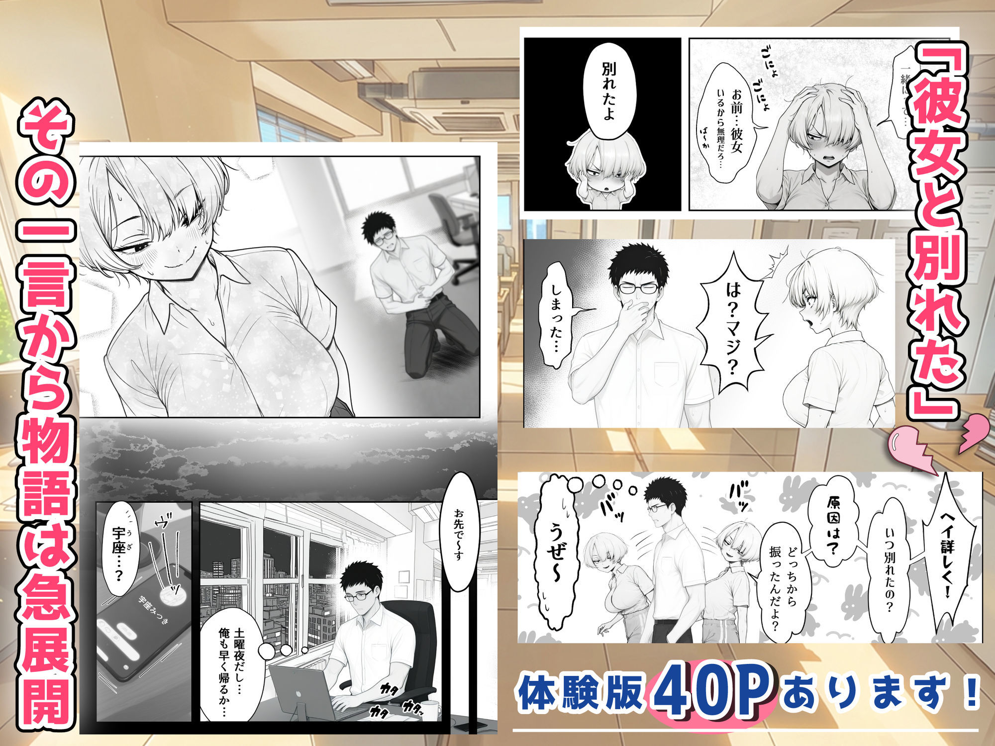 アラサーうざカワ同期とネカフェでHの相性確認をした結果-サンプル画像3