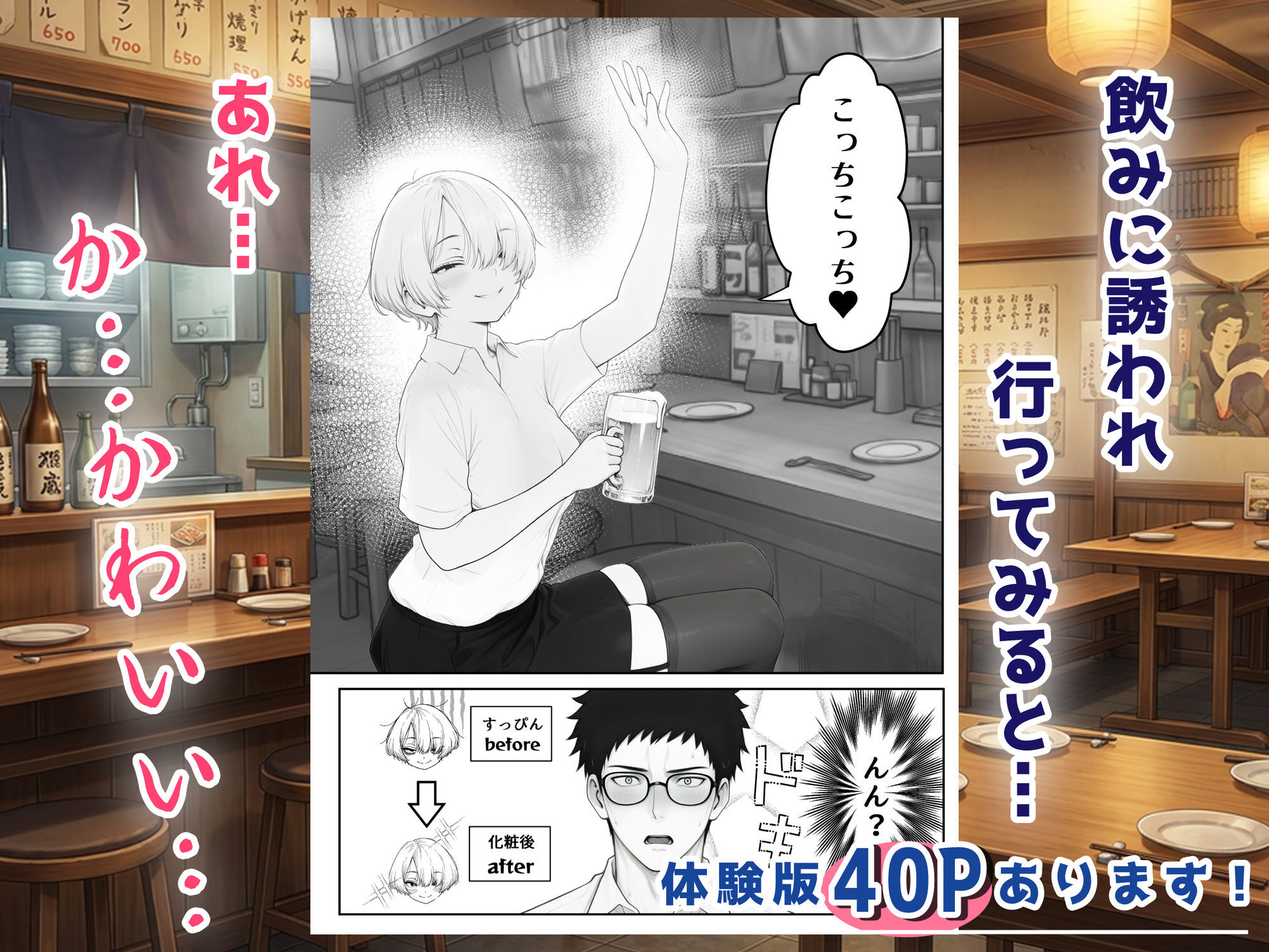 アラサーうざカワ同期とネカフェでHの相性確認をした結果-サンプル画像4