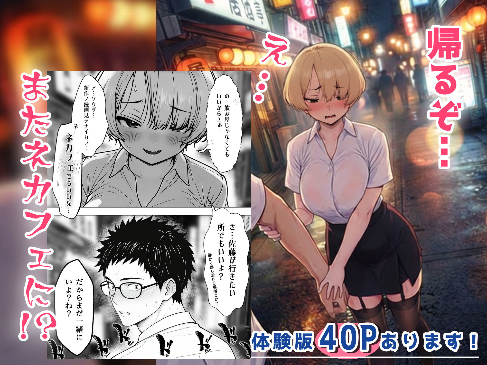 アラサーうざカワ同期とネカフェでHの相性確認をした結果-サンプル画像6