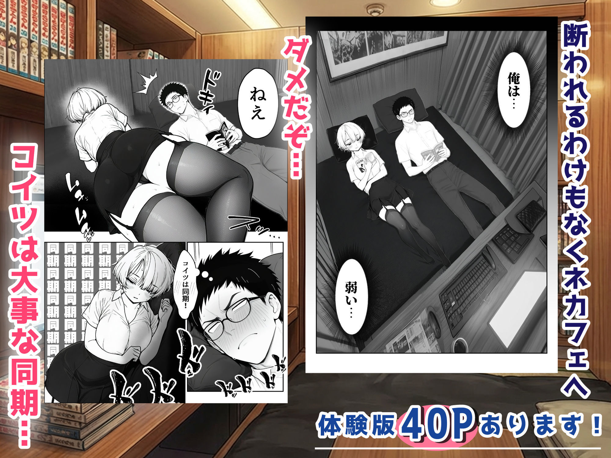 アラサーうざカワ同期とネカフェでHの相性確認をした結果-サンプル画像7