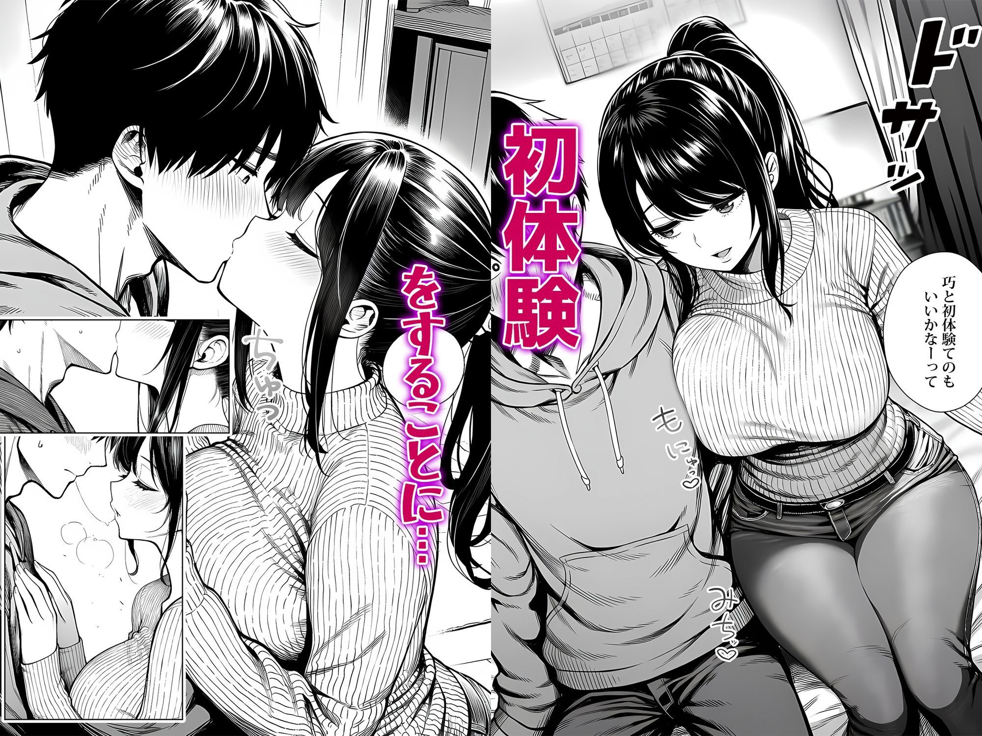 むっちり成長した幼馴染みと友達セックスする話-サンプル画像5