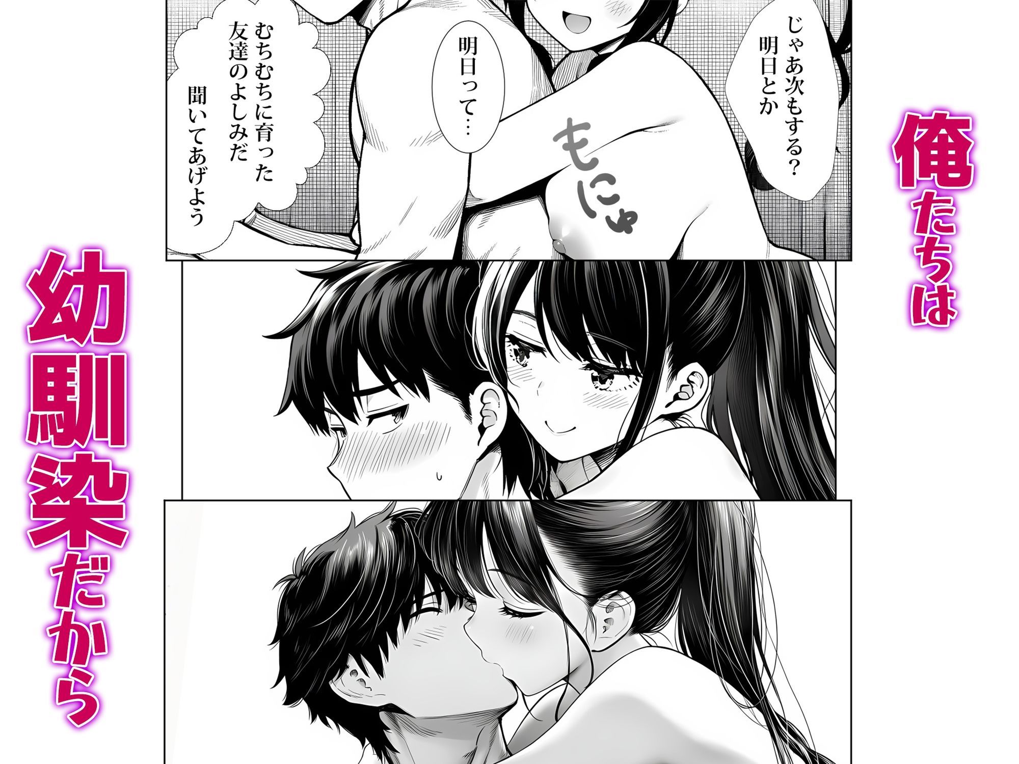 むっちり成長した幼馴染みと友達セックスする話-サンプル画像10