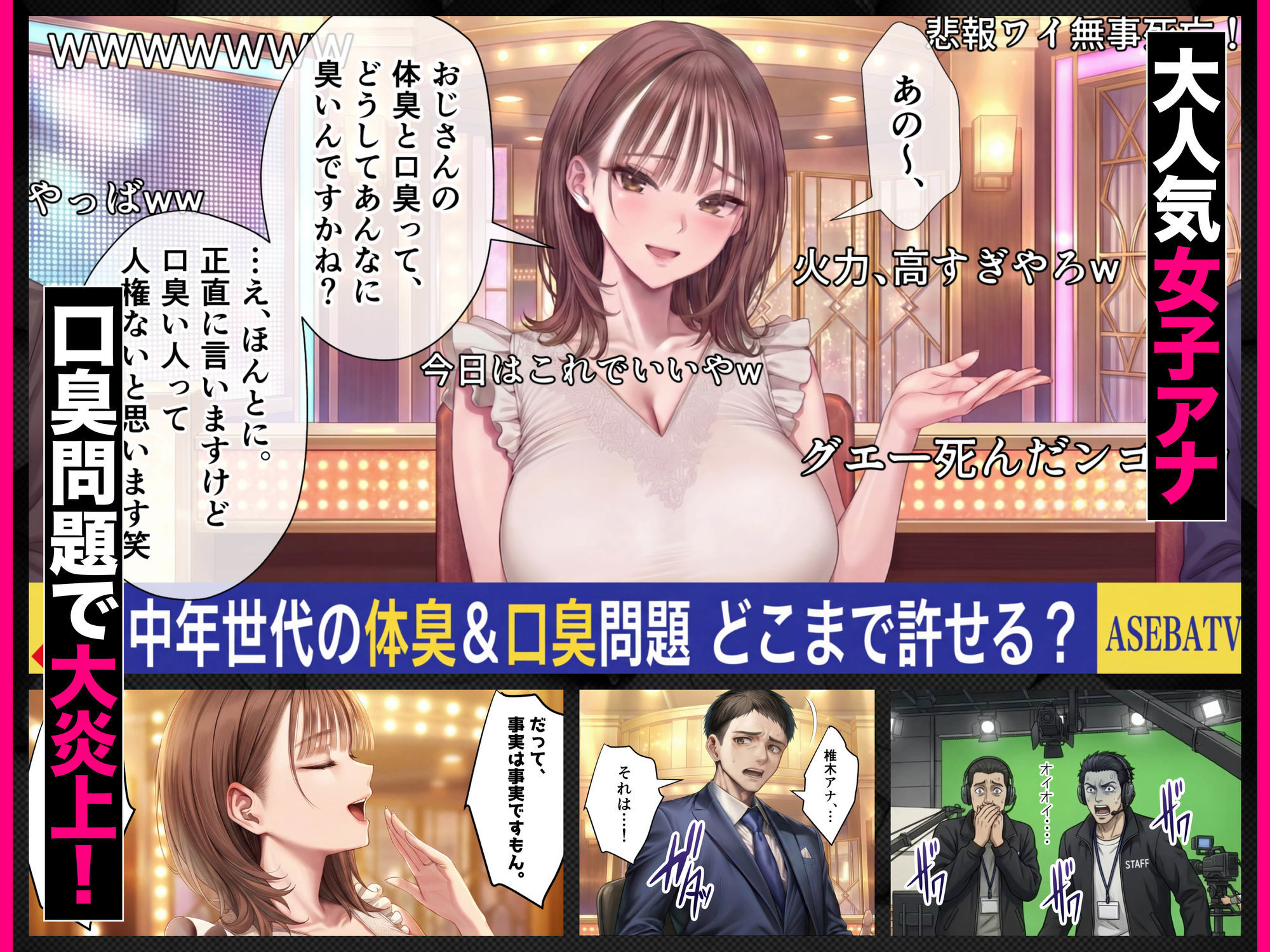 脳クチュ乗っ取りNTR 未亡人女子アナ椎木まい35歳〜夫の遺影の前でオホ声チン媚びアヘ顔ダブルピース〜VOL.1-サンプル画像4