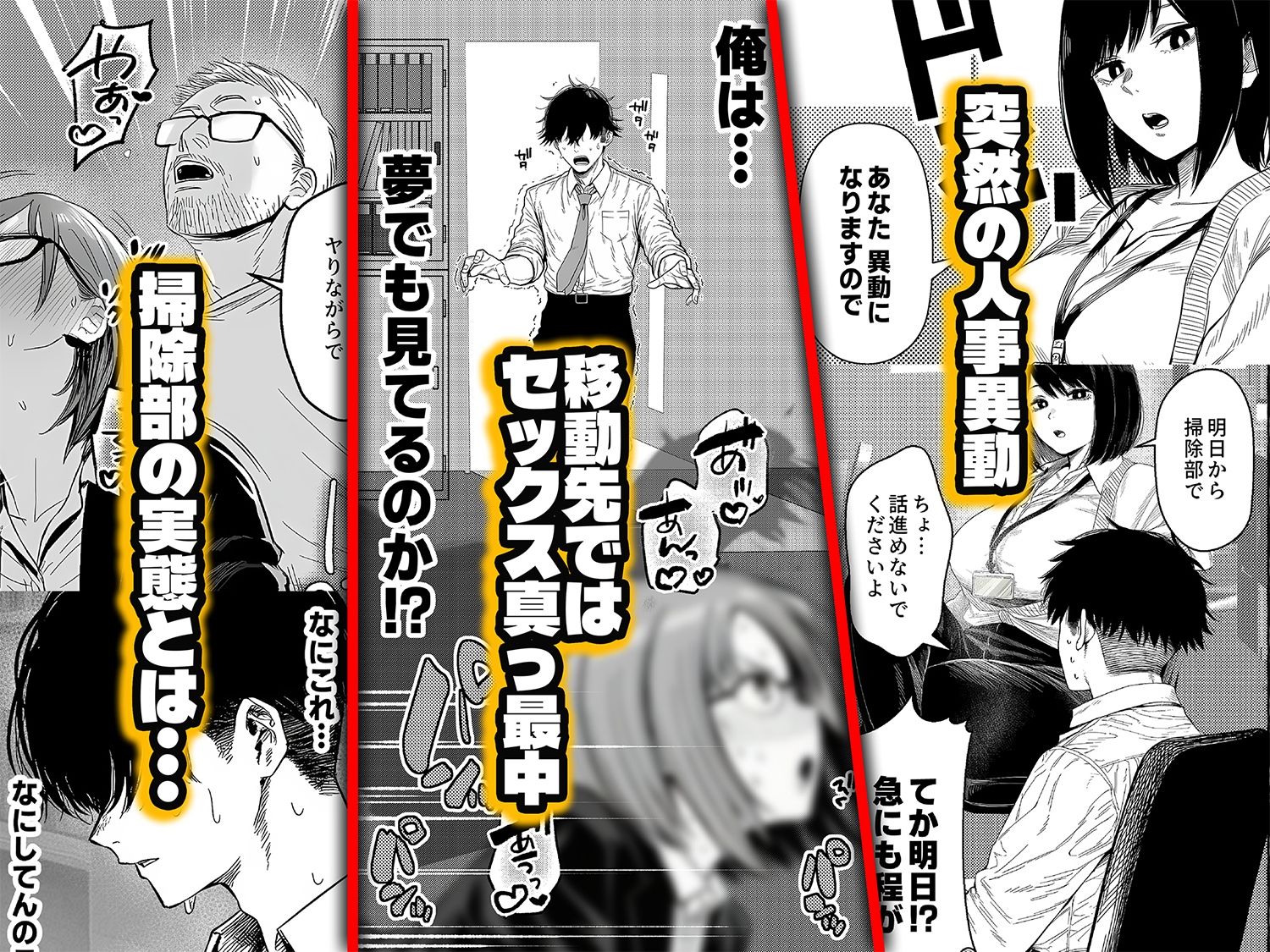 チート人事任命権！！僕が君に役割あ〜げる-サンプル画像1