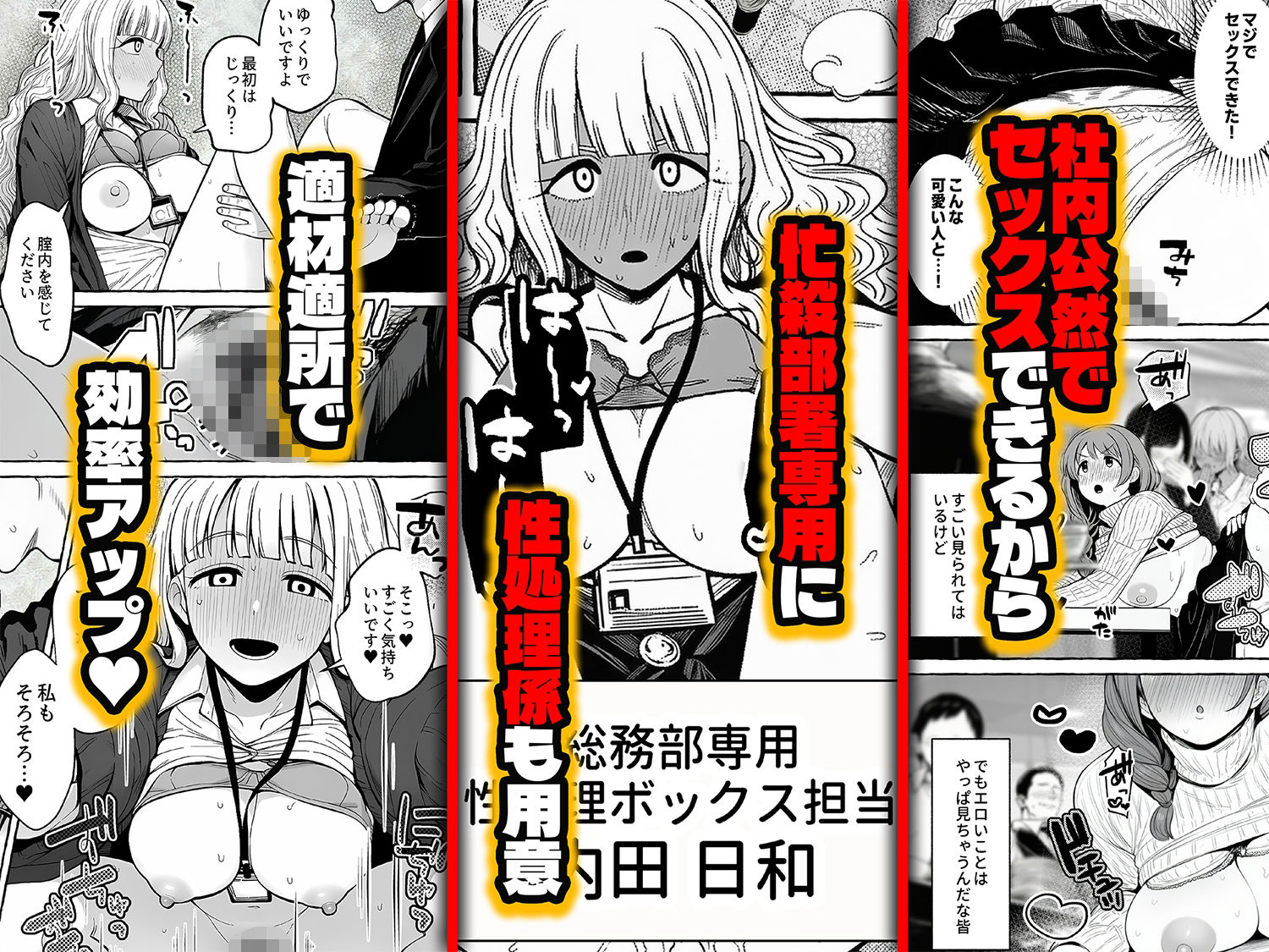 チート人事任命権！！僕が君に役割あ〜げる-サンプル画像4