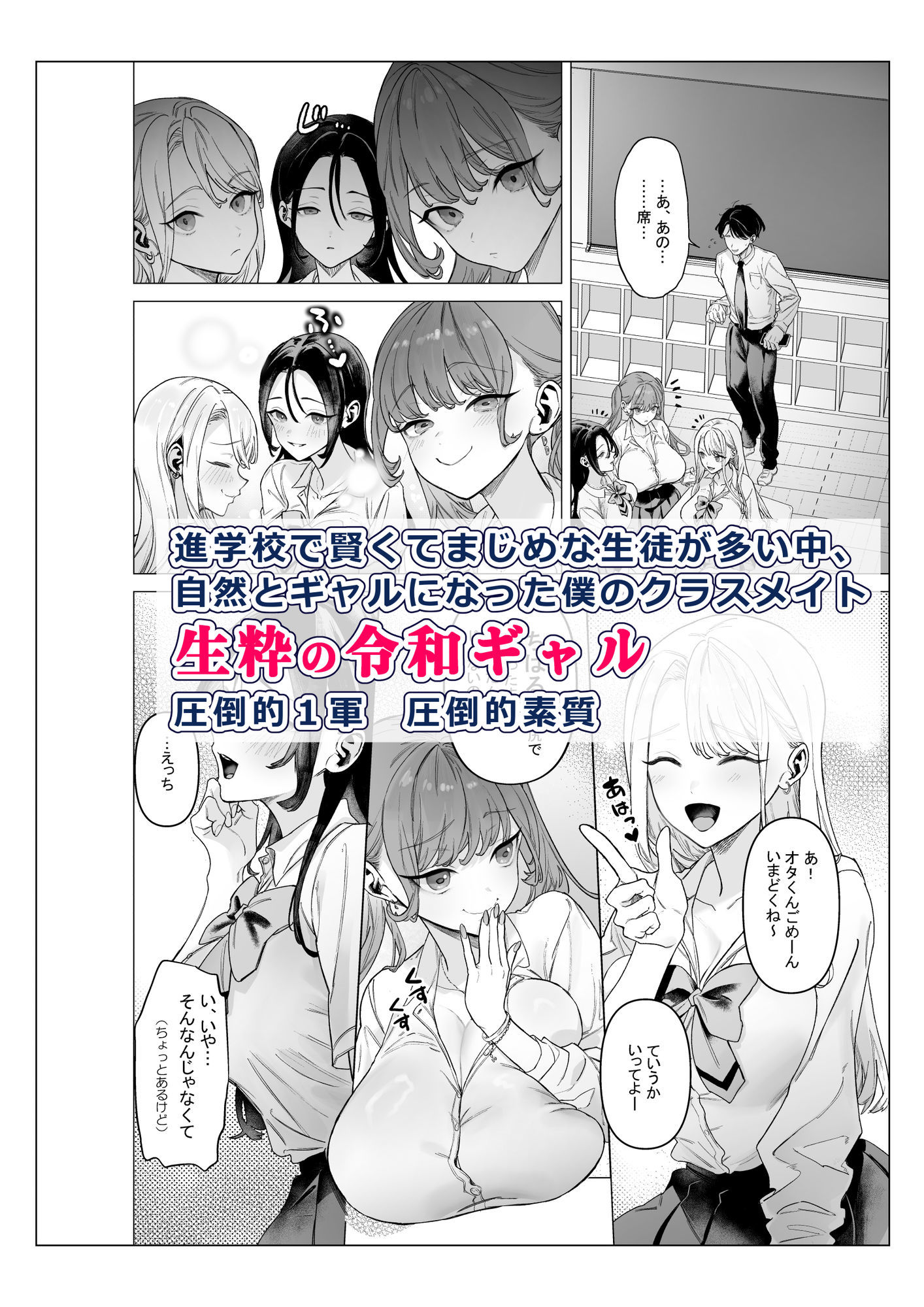 下手（したて）には出ないけどチンコには弱いギャルちゃんと巨根オタク-サンプル画像1