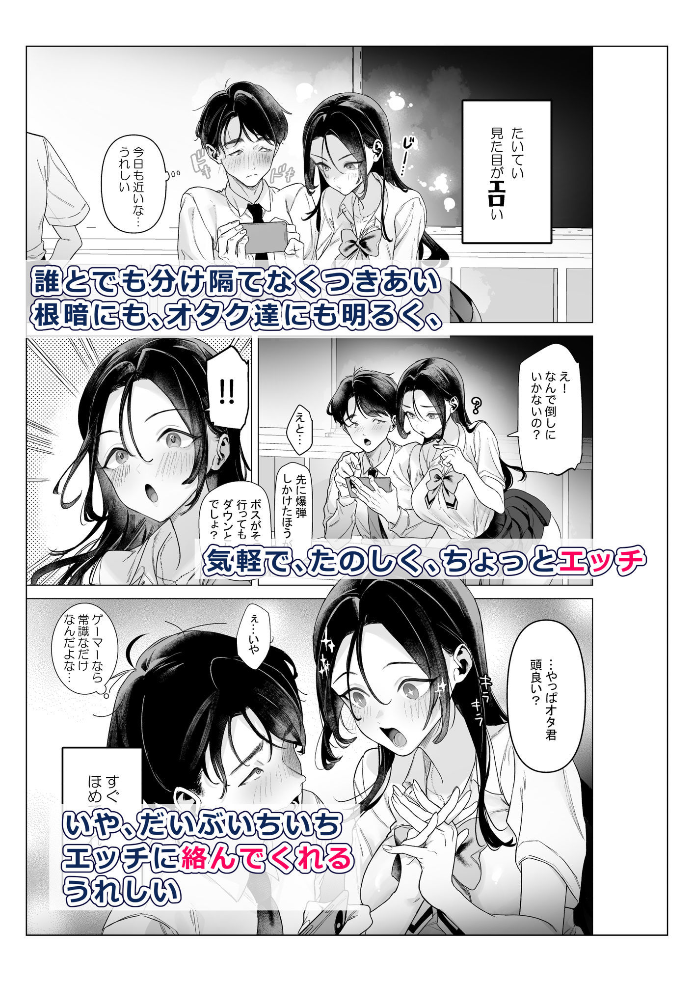 下手（したて）には出ないけどチンコには弱いギャルちゃんと巨根オタク-サンプル画像2