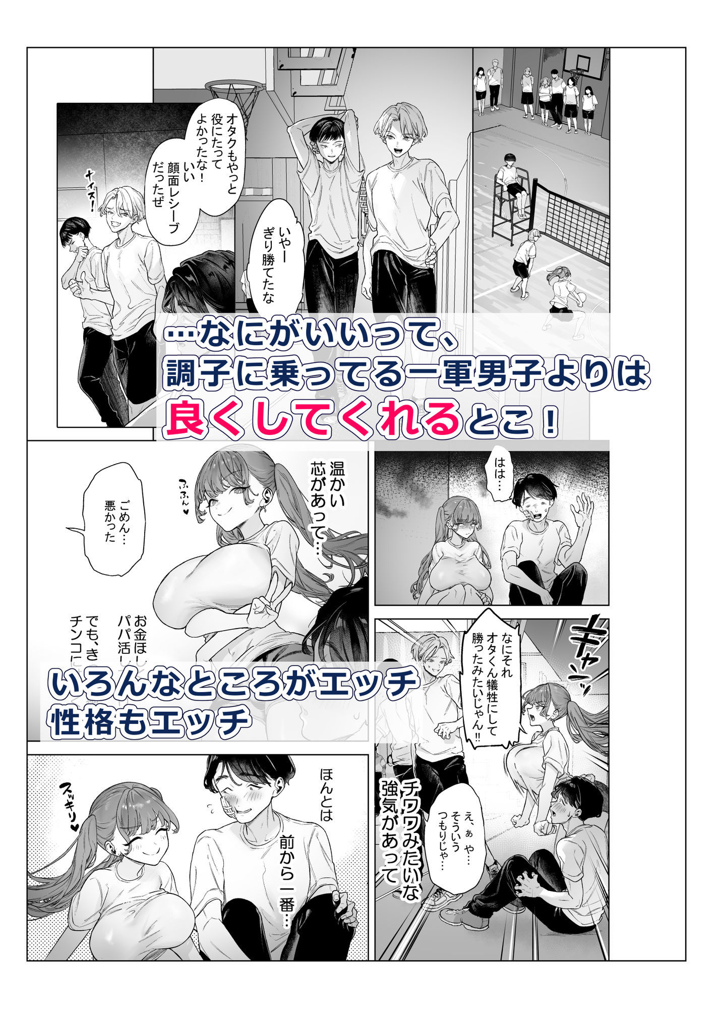 下手（したて）には出ないけどチンコには弱いギャルちゃんと巨根オタク-サンプル画像3