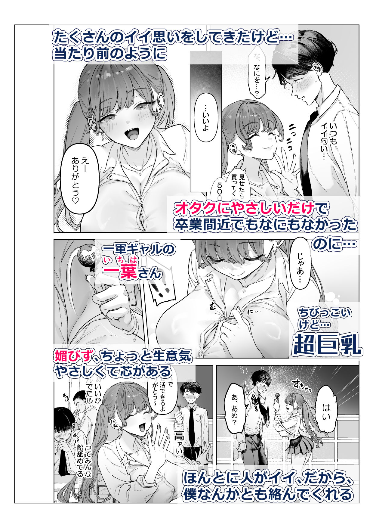 下手（したて）には出ないけどチンコには弱いギャルちゃんと巨根オタク-サンプル画像4