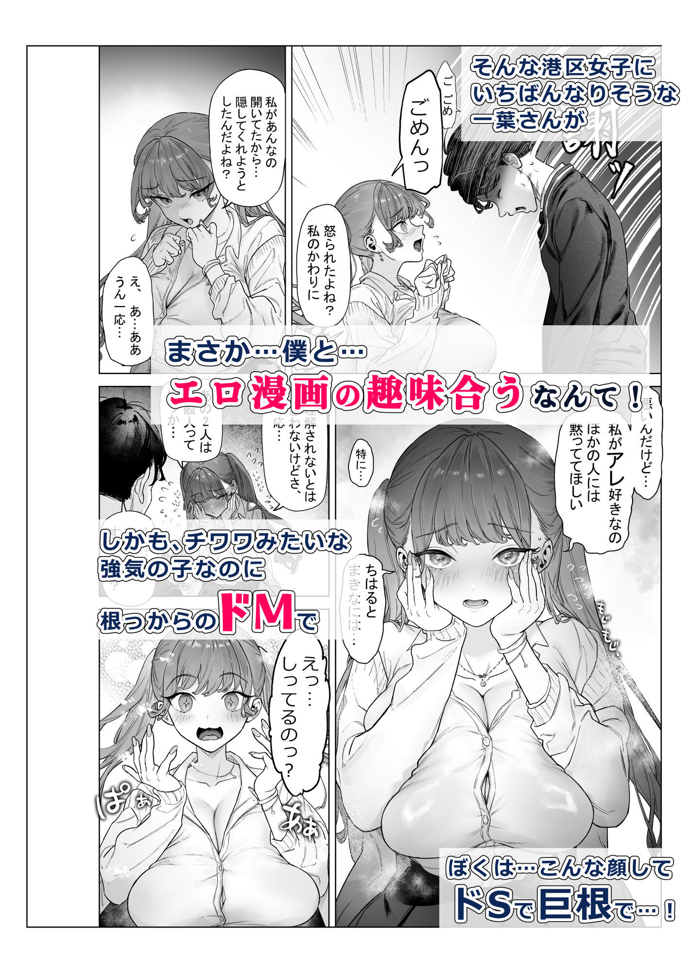 下手（したて）には出ないけどチンコには弱いギャルちゃんと巨根オタク-サンプル画像5
