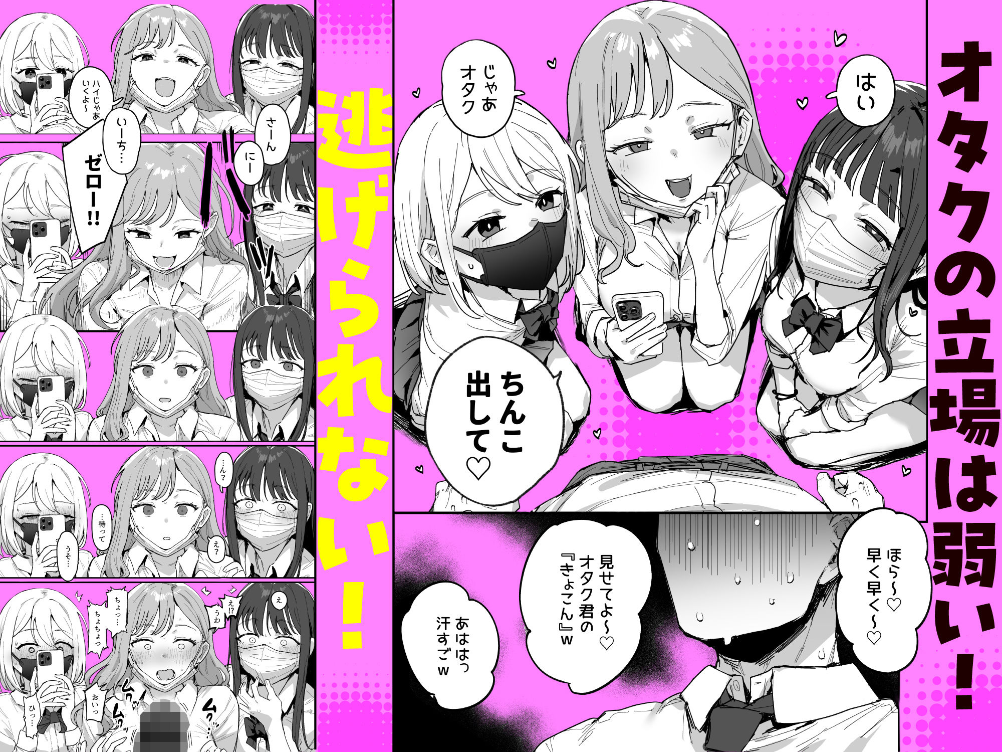 3ギャル〜超巨根オタク君の中出しSEXでメロメロにされちゃうギャル3人組の話〜-サンプル画像2