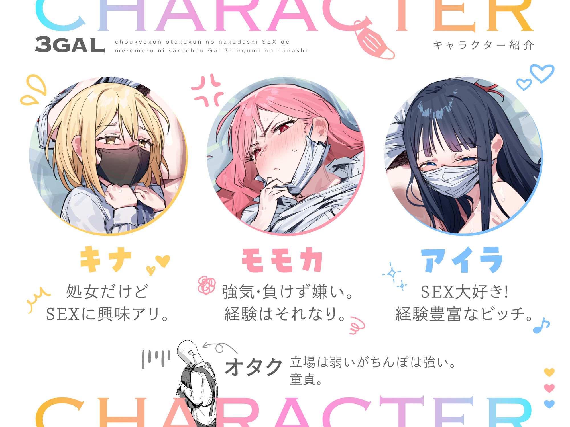3ギャル〜超巨根オタク君の中出しSEXでメロメロにされちゃうギャル3人組の話〜-サンプル画像8