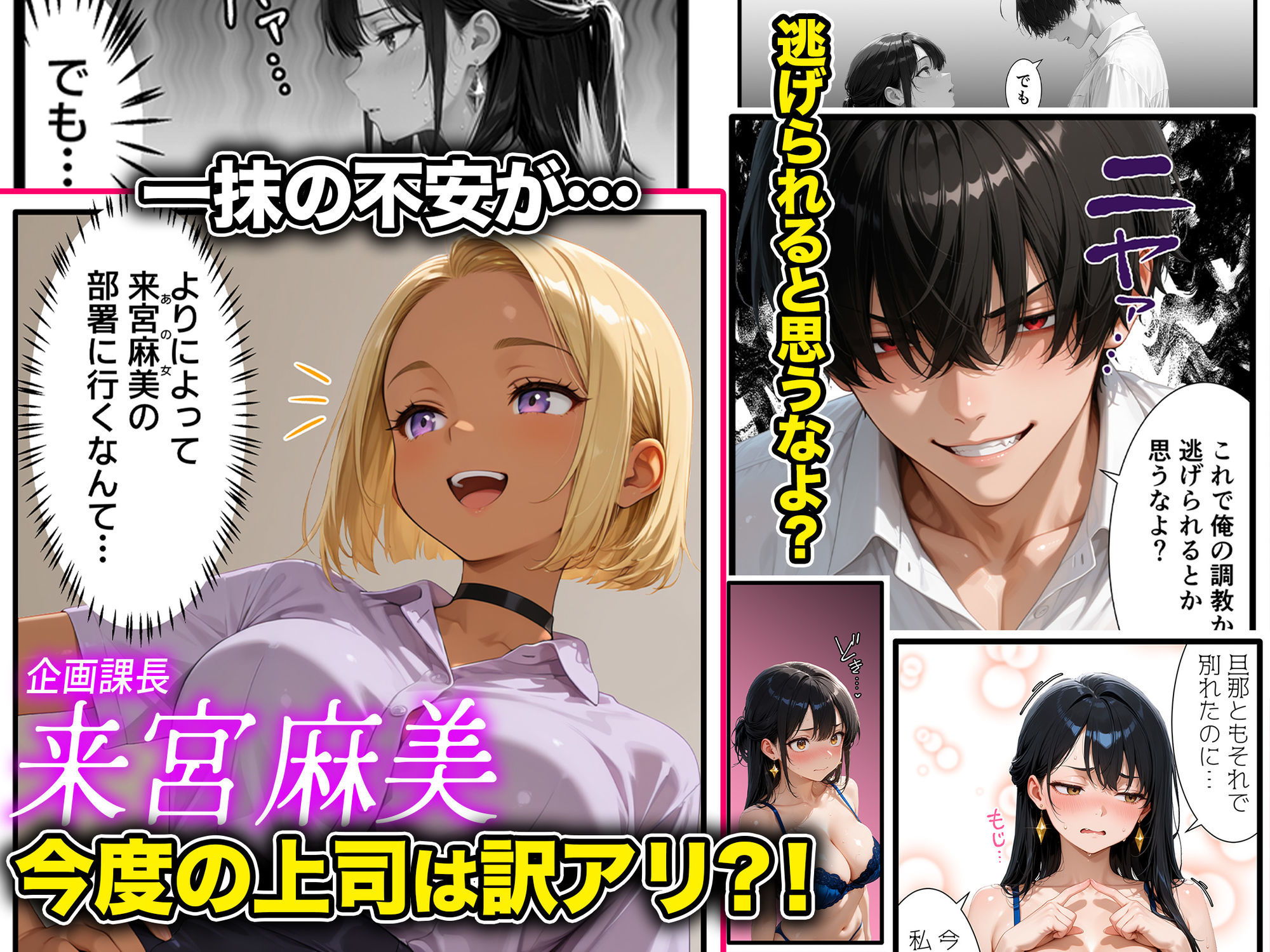 【ギャル上司調教編】パワハラ人妻上司 復讐NTR調教 〜弱みを握られて言いなりに〜-サンプル画像2