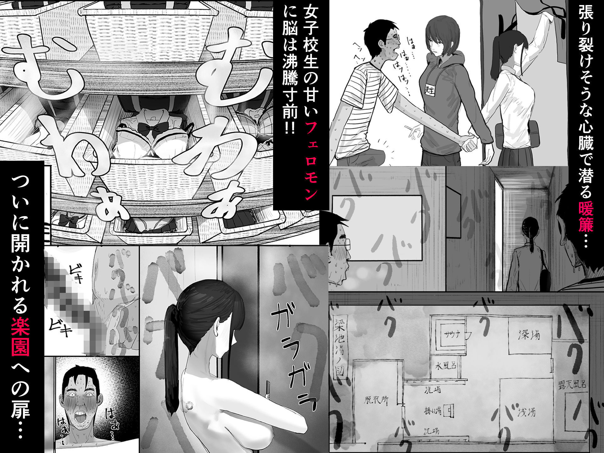 チー牛陰キャが妹に連れられ修学旅行JKしかいない大浴場で現役JKとゴムなし18Pハーレム大乱交！！-サンプル画像3