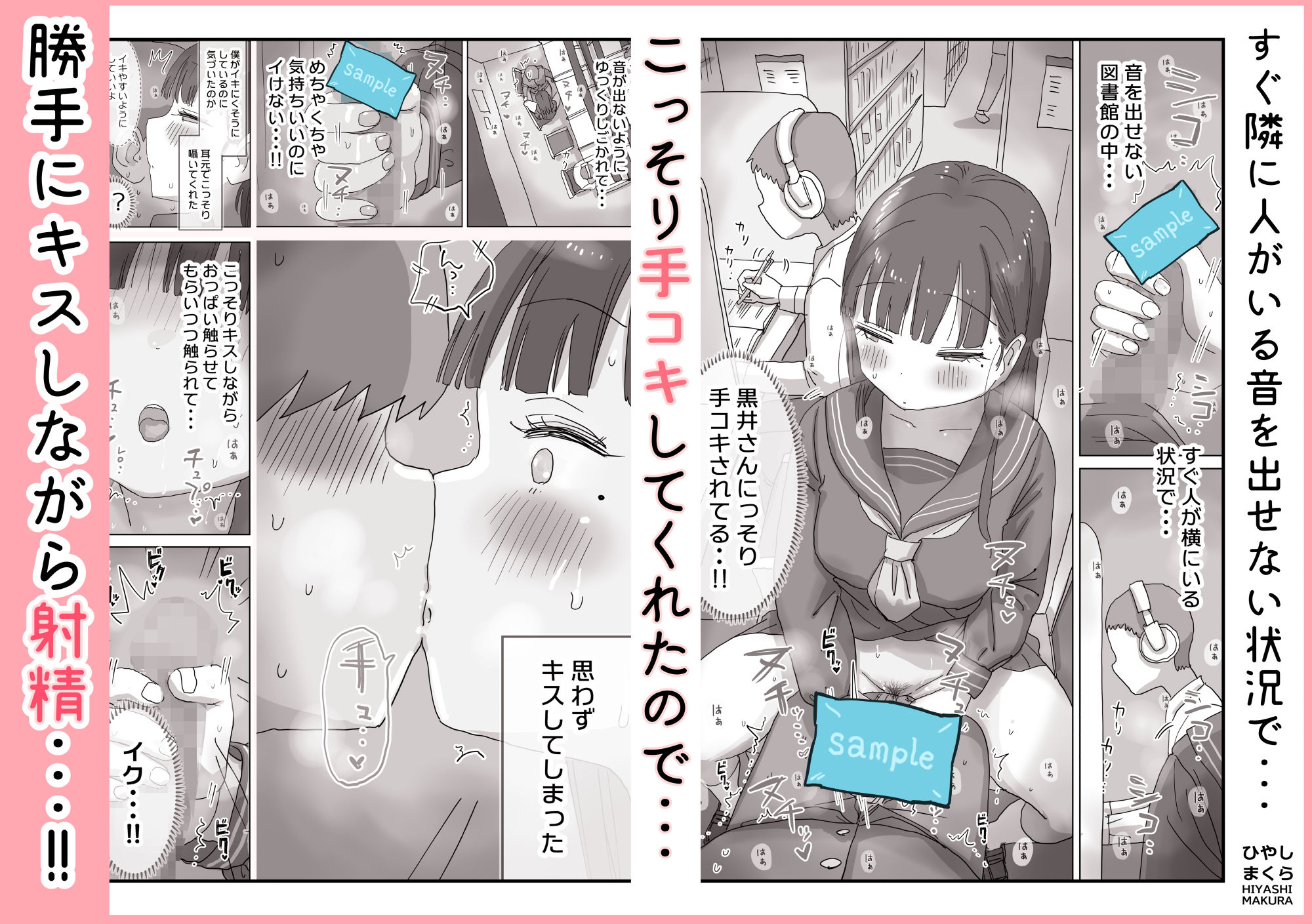 図書館でもこっそり中出しさせてくれるクラスメイトの黒井さん-サンプル画像3