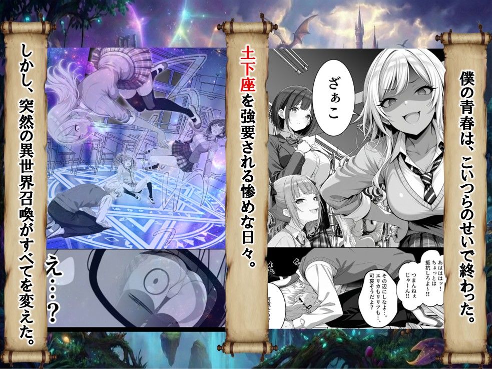 ハズレスキル『幸運』で異世界スキルガチャ無双〜URレアスキル『経験値EX』を引き当てた僕は世界最強冒険者になり、僕を追放したギャル達を屈服ざまぁ土下座セックスで完堕ちさせる〜-サンプル画像2