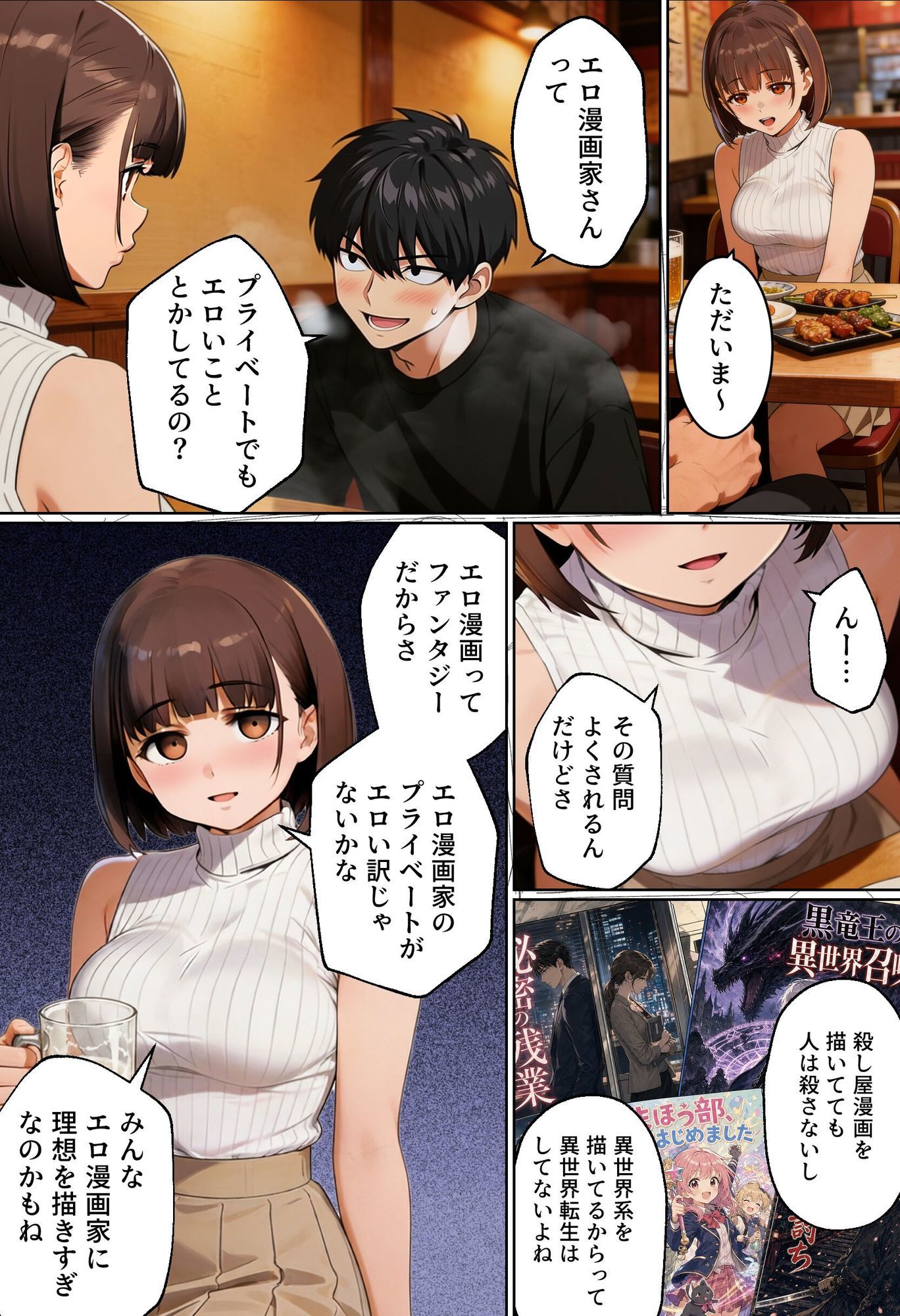 【実話】マチアプでコミケ帰りのムチムチ女エロ漫画家とマッチして、エロ漫画みたいなセックスした話www-サンプル画像4