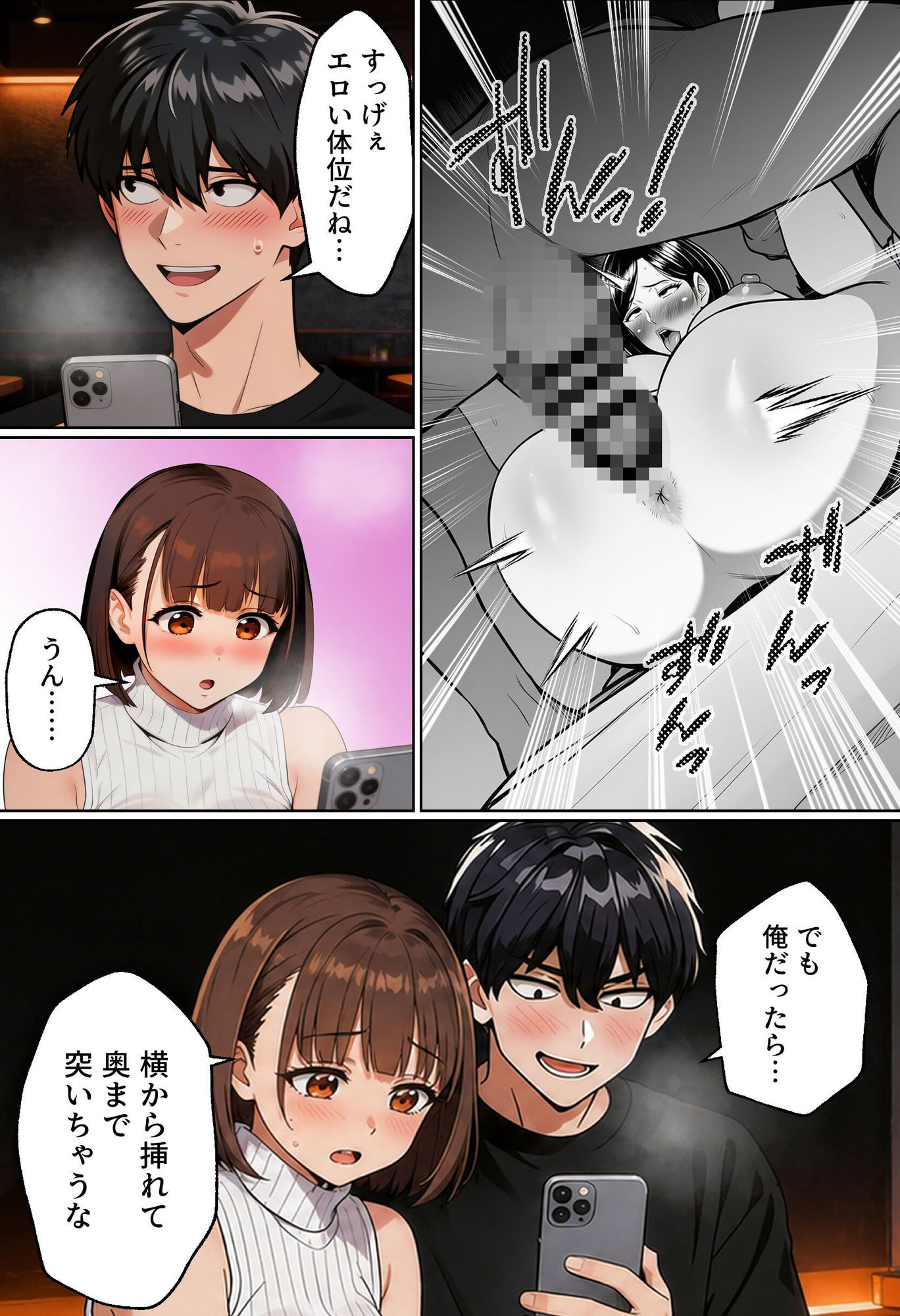 【実話】マチアプでコミケ帰りのムチムチ女エロ漫画家とマッチして、エロ漫画みたいなセックスした話www-サンプル画像6
