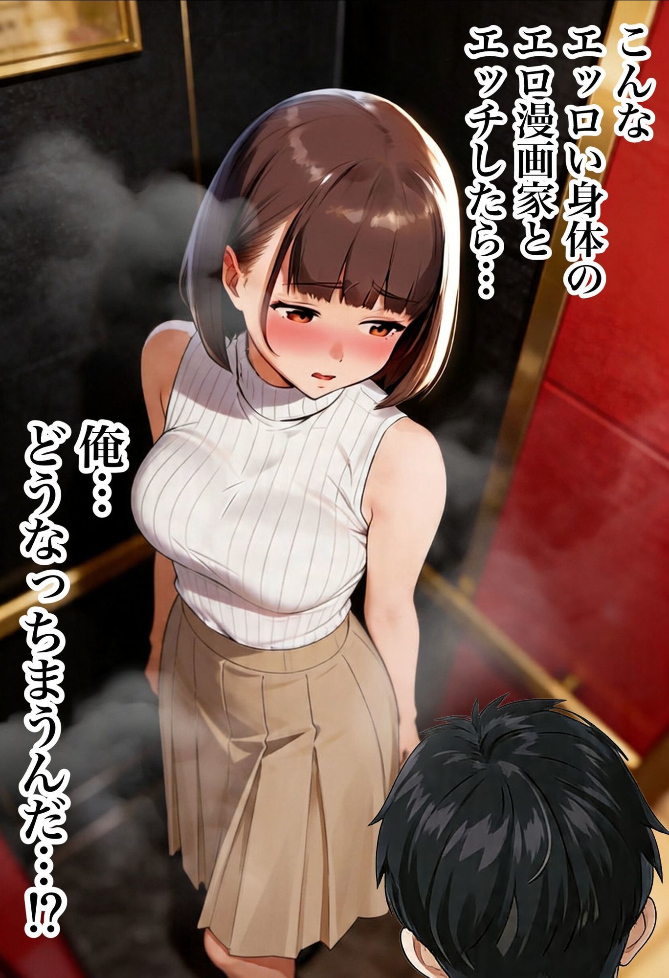 【実話】マチアプでコミケ帰りのムチムチ女エロ漫画家とマッチして、エロ漫画みたいなセックスした話www-サンプル画像7