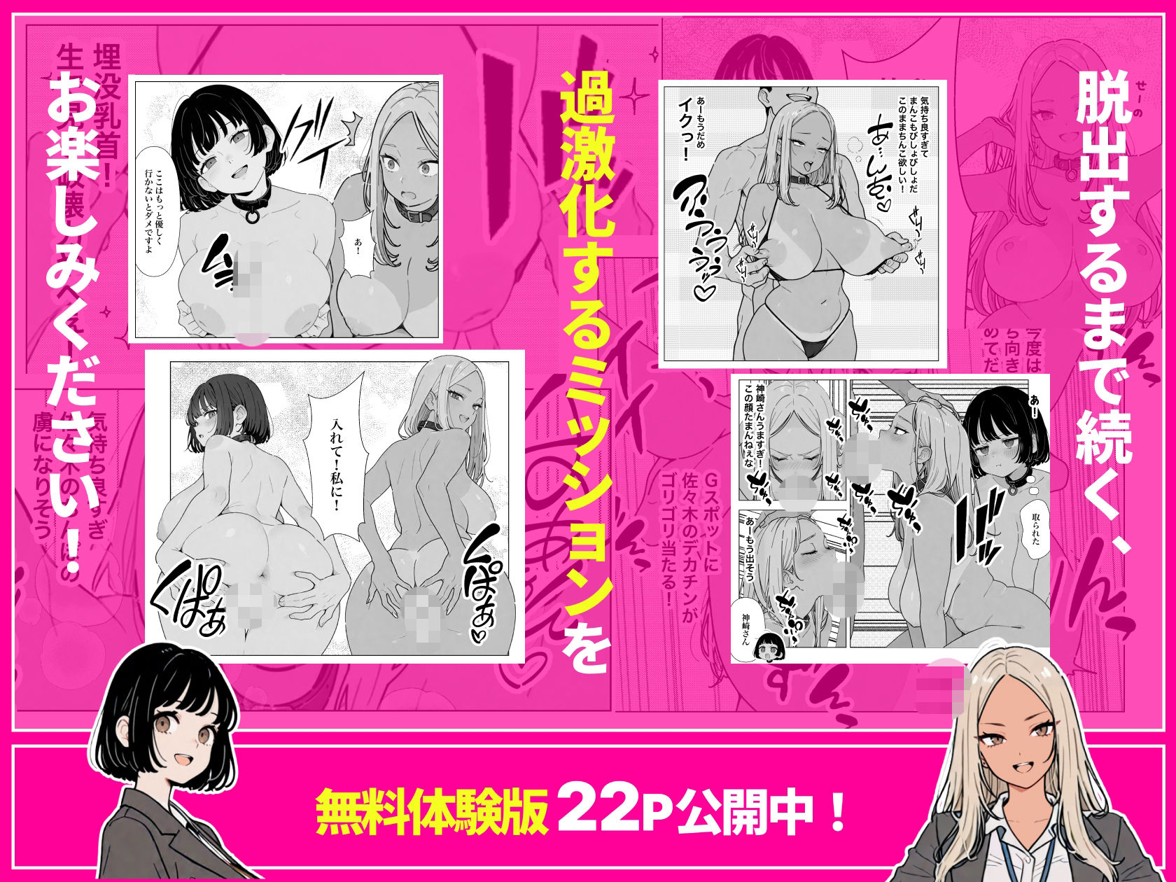 ◯◯しないと出れない部屋でパワハラ同期とアルハラ上司を性奴●にした物語-サンプル画像8
