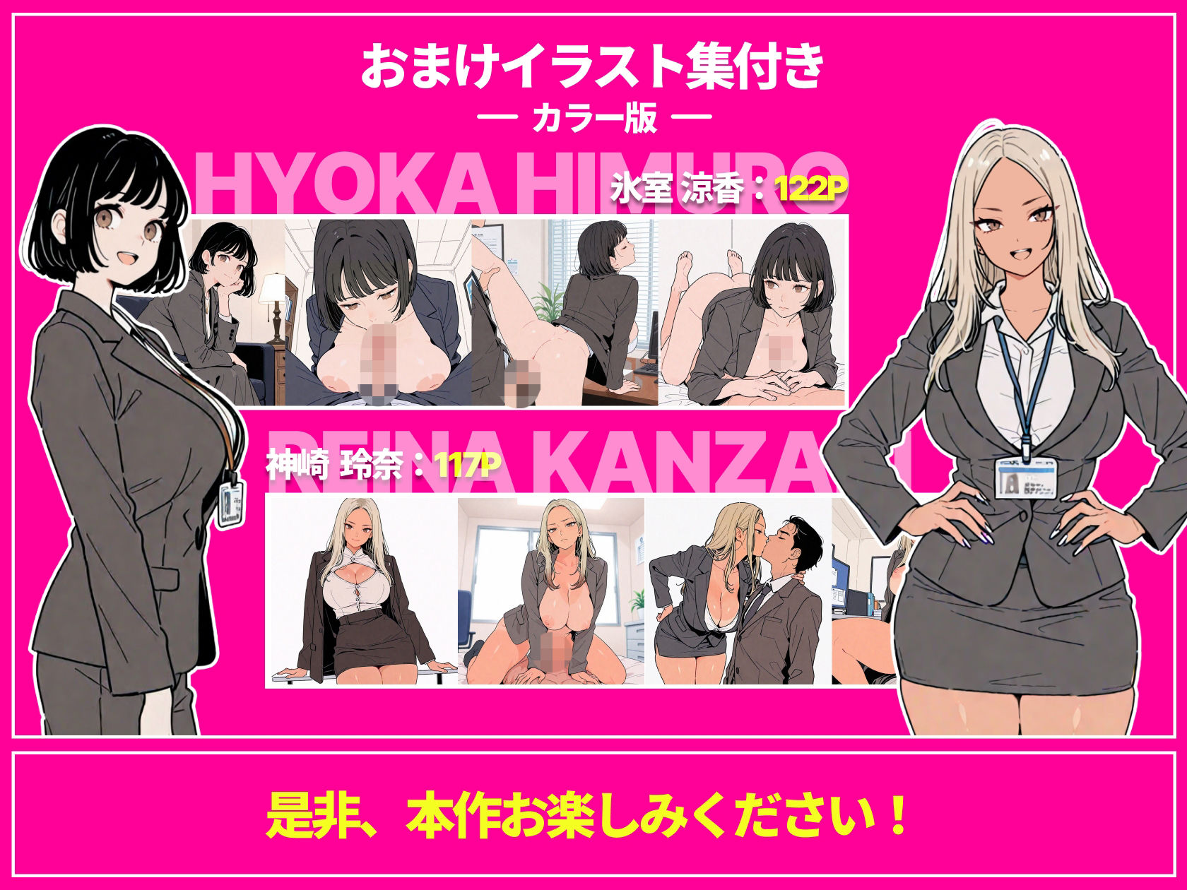 ◯◯しないと出れない部屋でパワハラ同期とアルハラ上司を性奴●にした物語-サンプル画像9