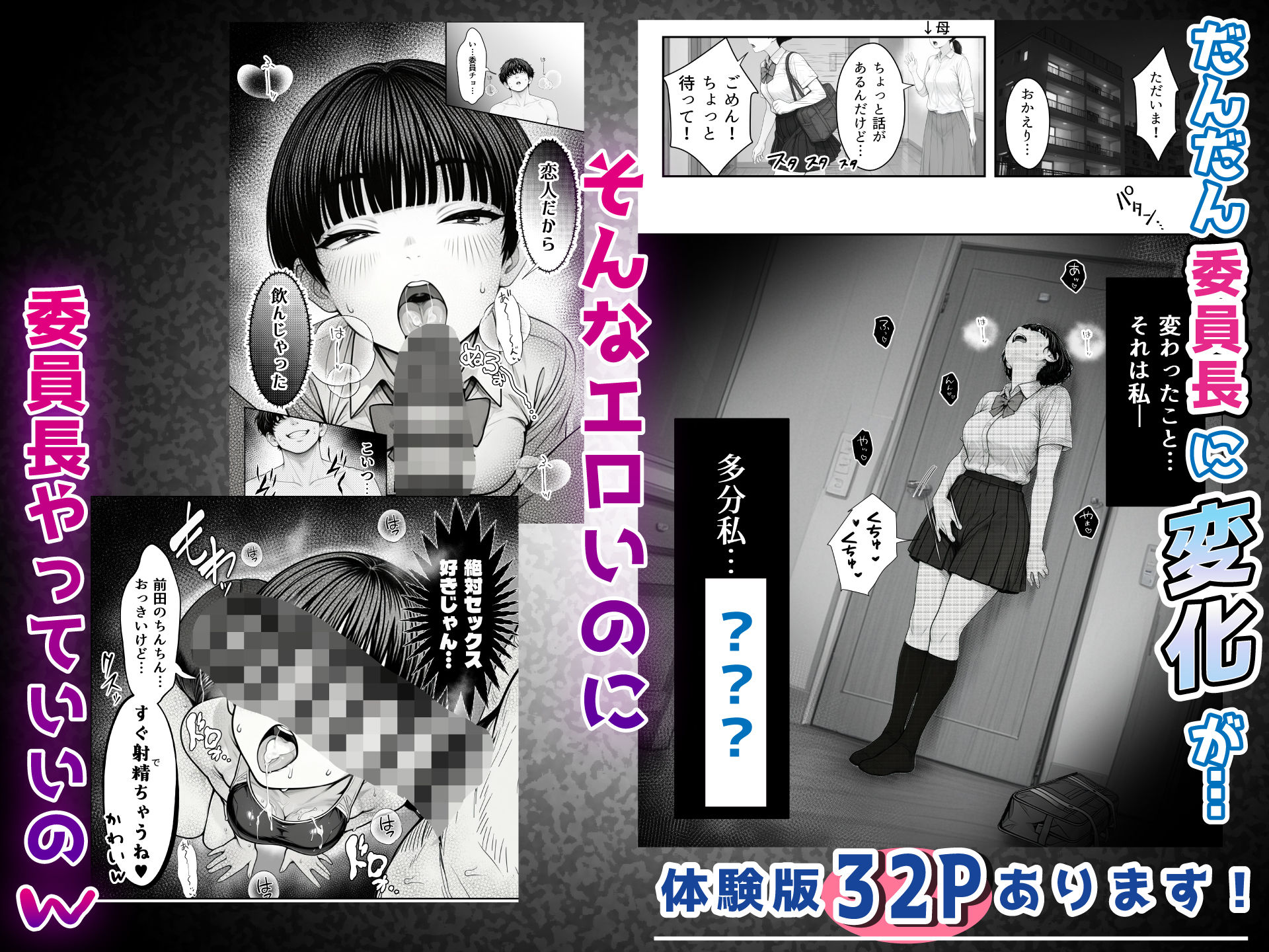 真面目でうるさい委員チョ〜の弱みを握ったヤリチンが1カ月限定恋人ごっこでHまでもっていく話-サンプル画像8