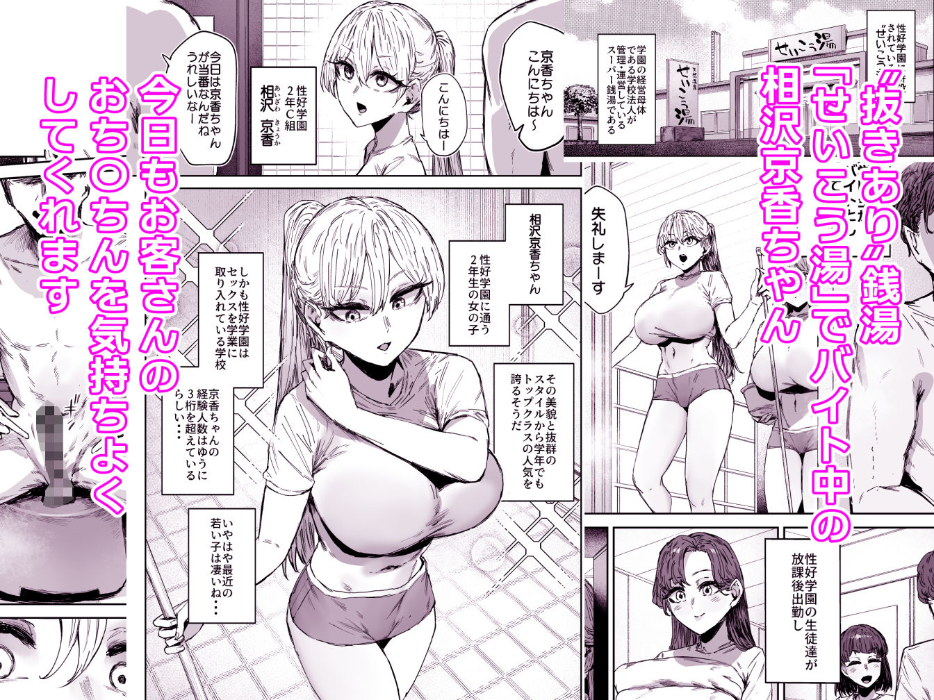 無表情JK相沢さん バ先でお客さんと全力ご褒美H-サンプル画像2