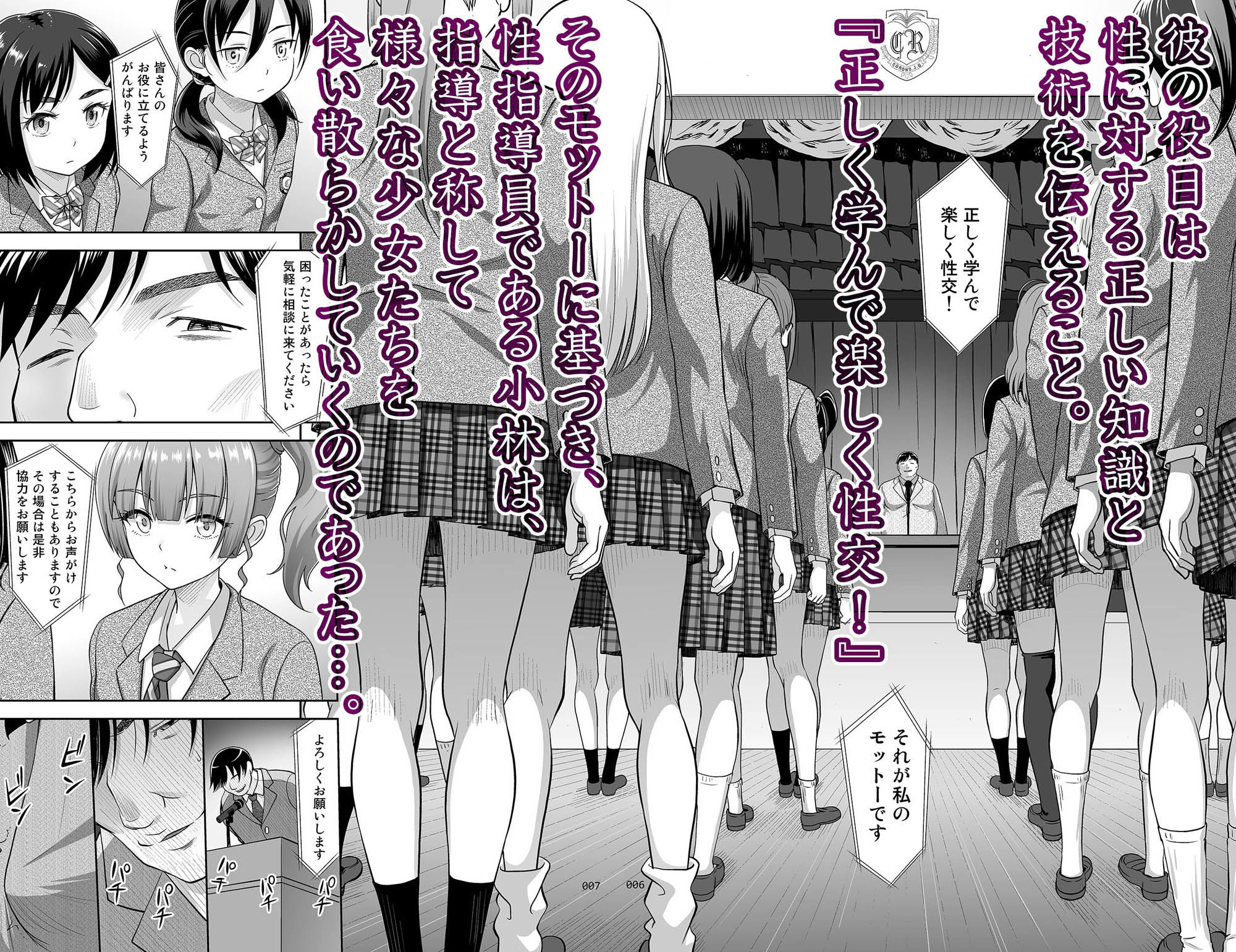 性指導員のお仕事 総集編1-サンプル画像2