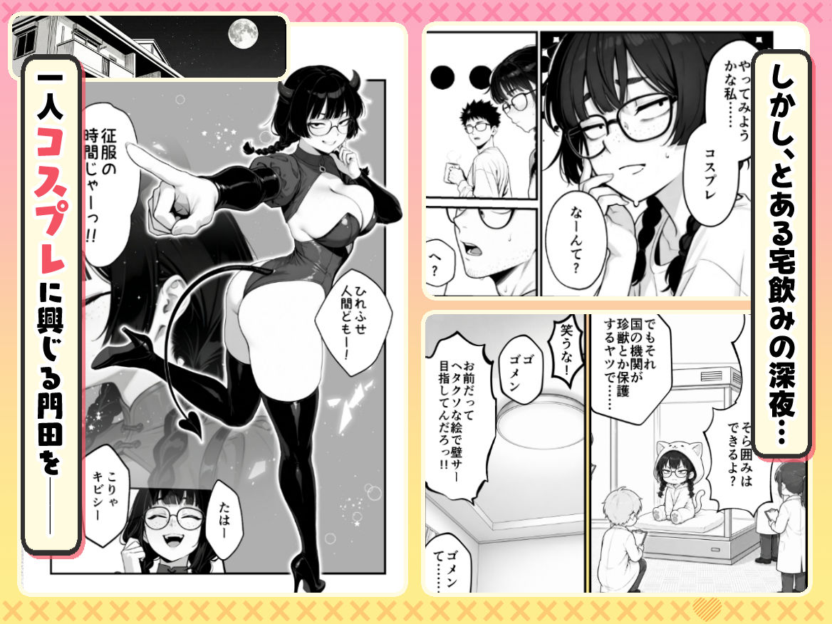 顔30点のオタク友達が実は身体120点で、友情なんてどうでもよくて欲望のままにセックスした話-サンプル画像3