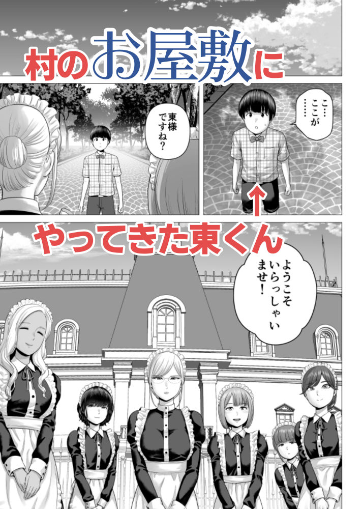 SEXをすればえらいようなお屋敷-サンプル画像2