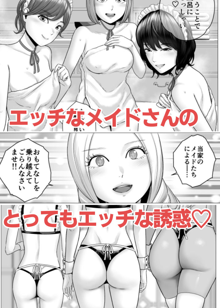 SEXをすればえらいようなお屋敷-サンプル画像3