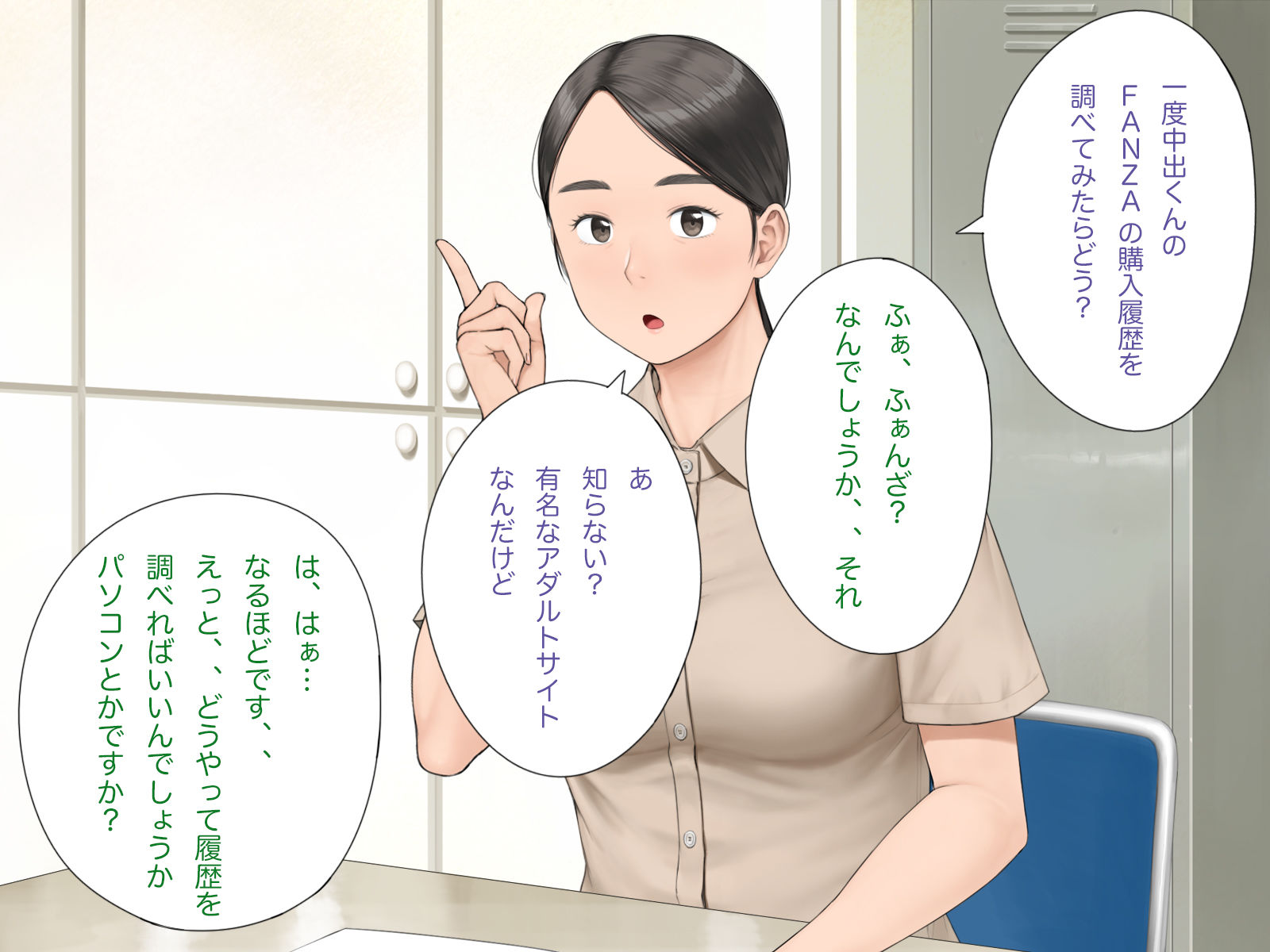 中出先生夫妻  どこにでもいる、とある夫婦の話  〜妻、育子の日常〜-サンプル画像4