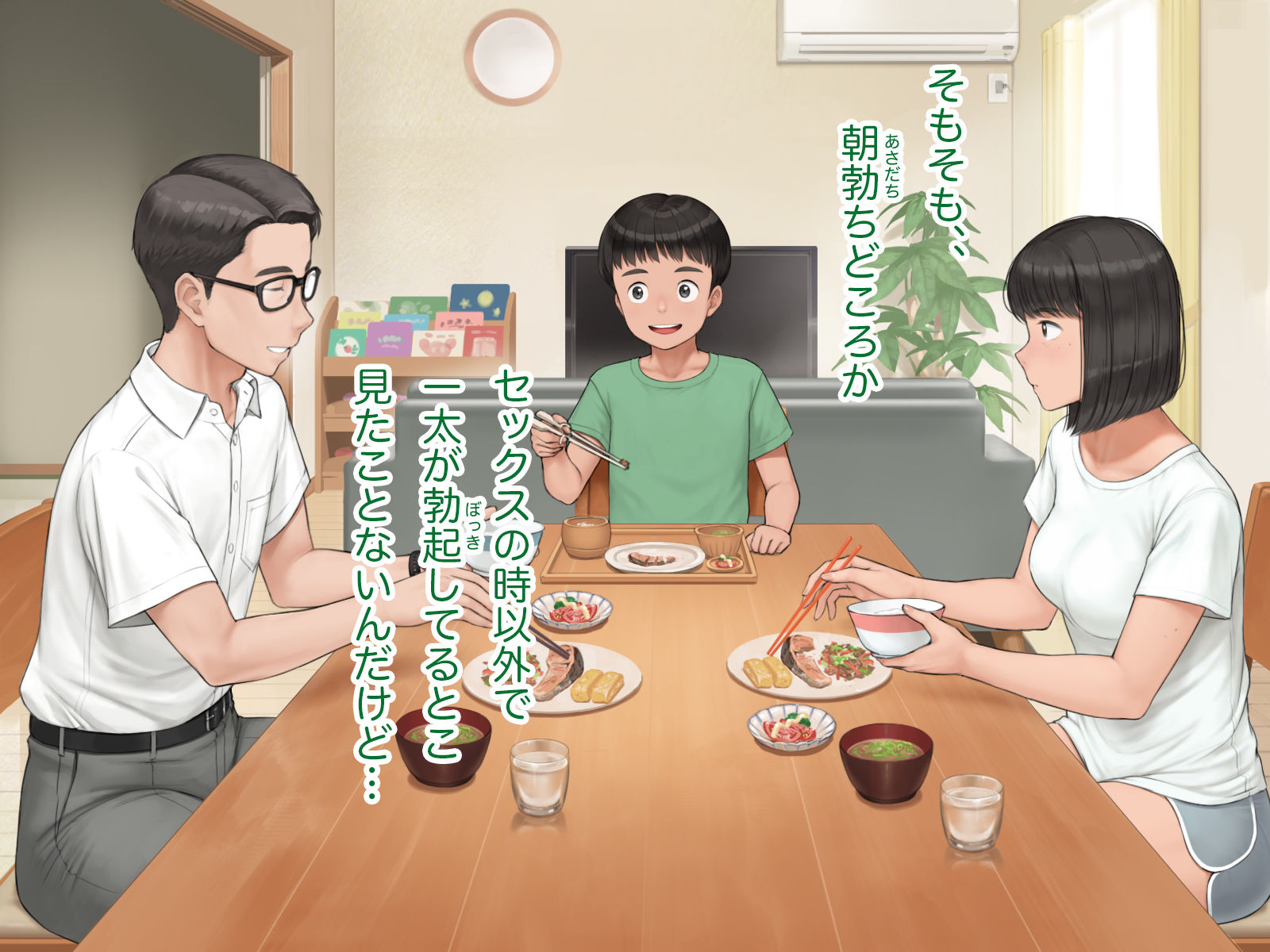 中出先生夫妻  どこにでもいる、とある夫婦の話  〜妻、育子の日常〜-サンプル画像6