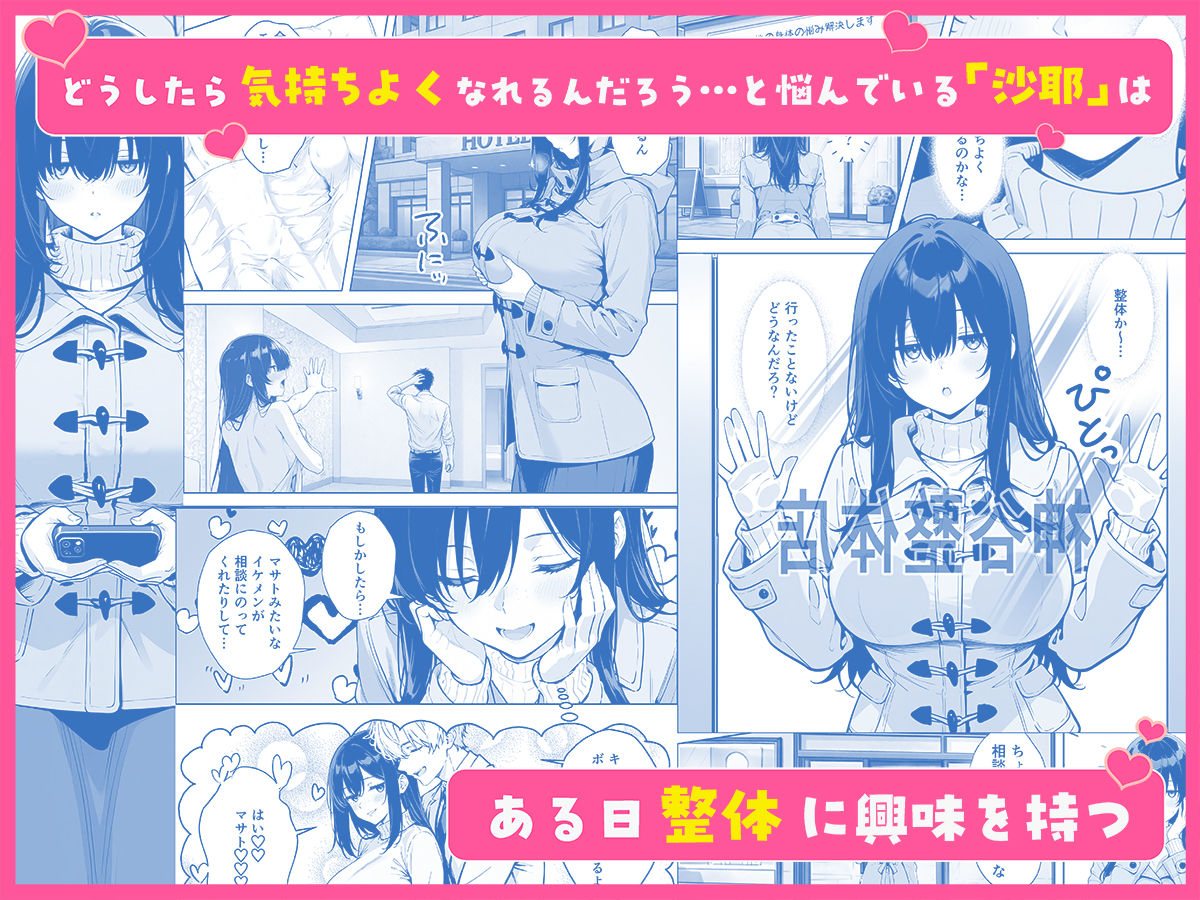 不感症完治率100％マッサージ師〜悩める美女をヤリまくりビッチに作り替える〜-サンプル画像2