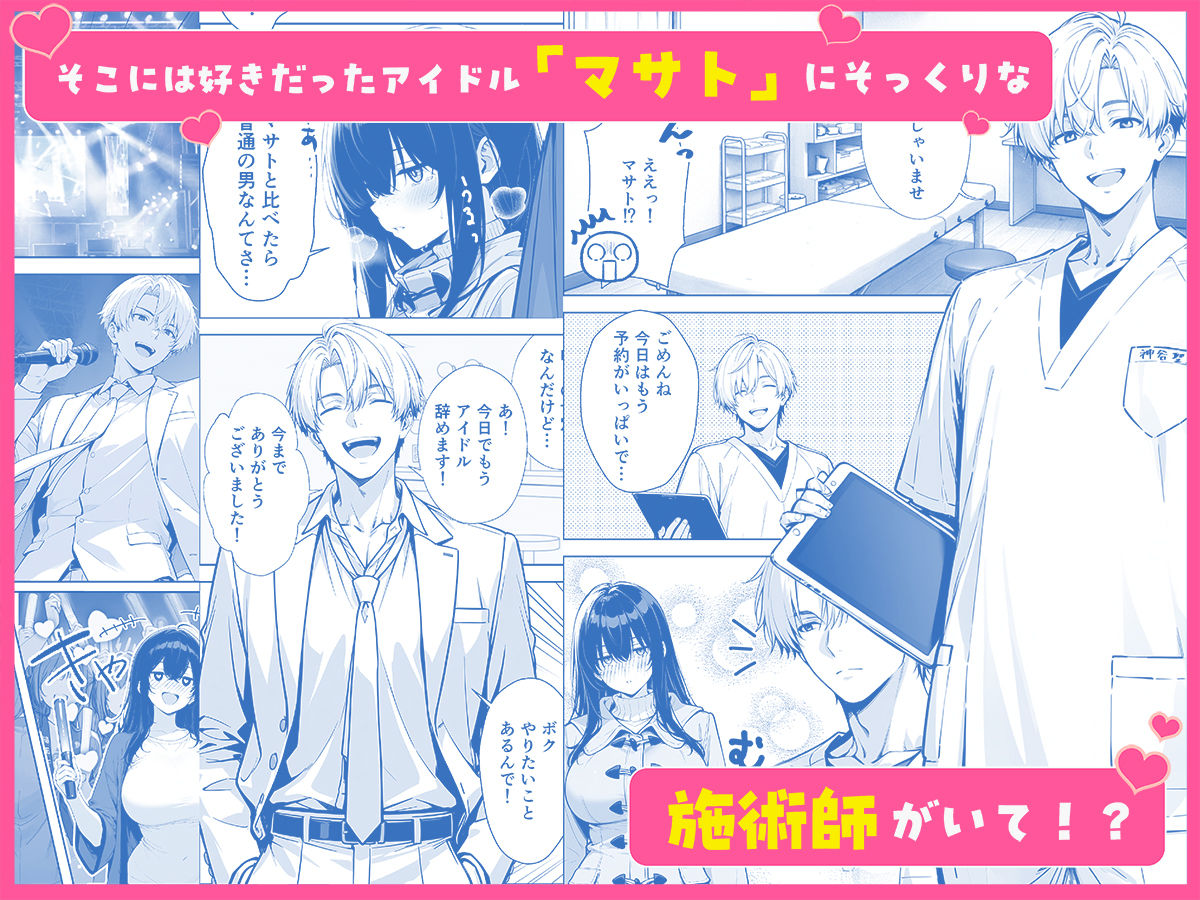 不感症完治率100％マッサージ師〜悩める美女をヤリまくりビッチに作り替える〜-サンプル画像3