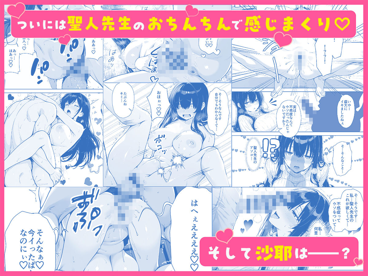 不感症完治率100％マッサージ師〜悩める美女をヤリまくりビッチに作り替える〜-サンプル画像6