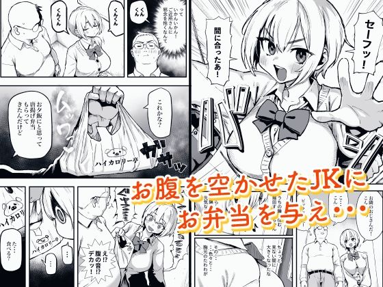 すみれはハイカロリー-サンプル画像1