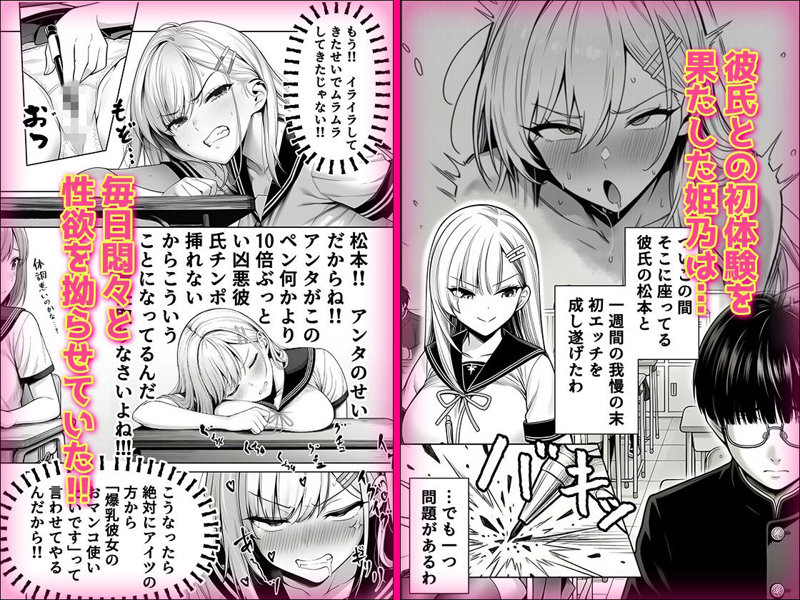 一週間後にイチャラブセックスする爆乳彼女2-サンプル画像1