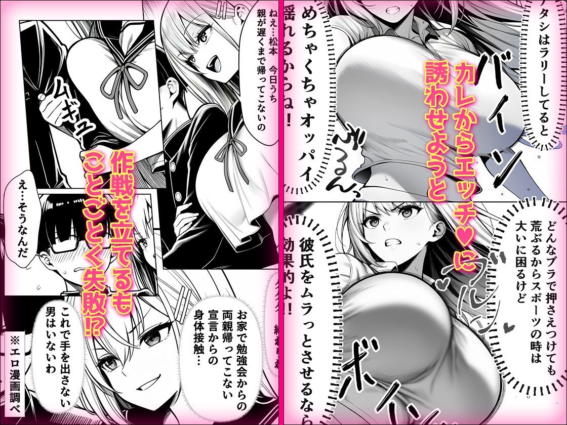 一週間後にイチャラブセックスする爆乳彼女2-サンプル画像2