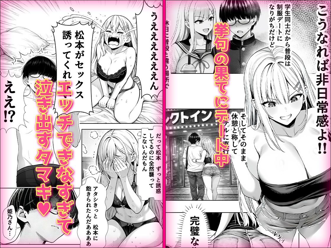一週間後にイチャラブセックスする爆乳彼女2-サンプル画像4