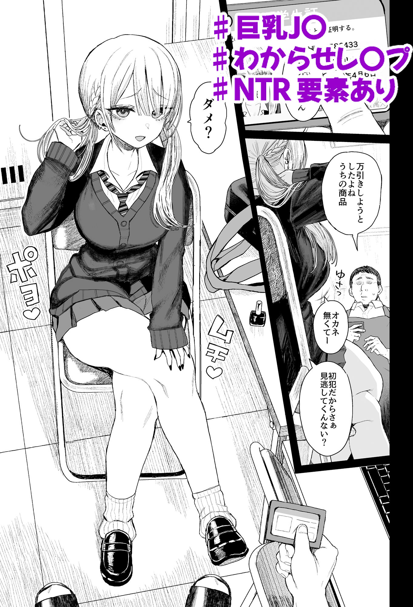 性悪ギャル躾けられる-サンプル画像1