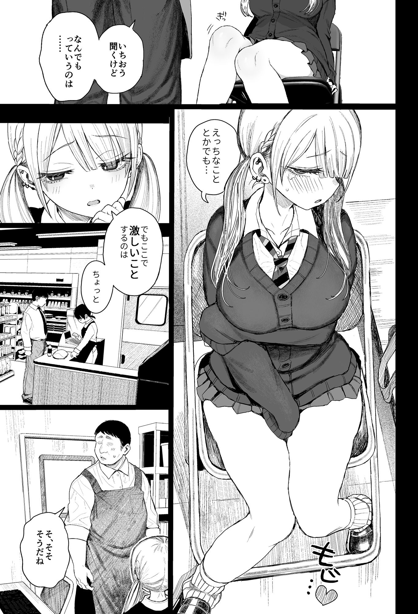 性悪ギャル躾けられる-サンプル画像3