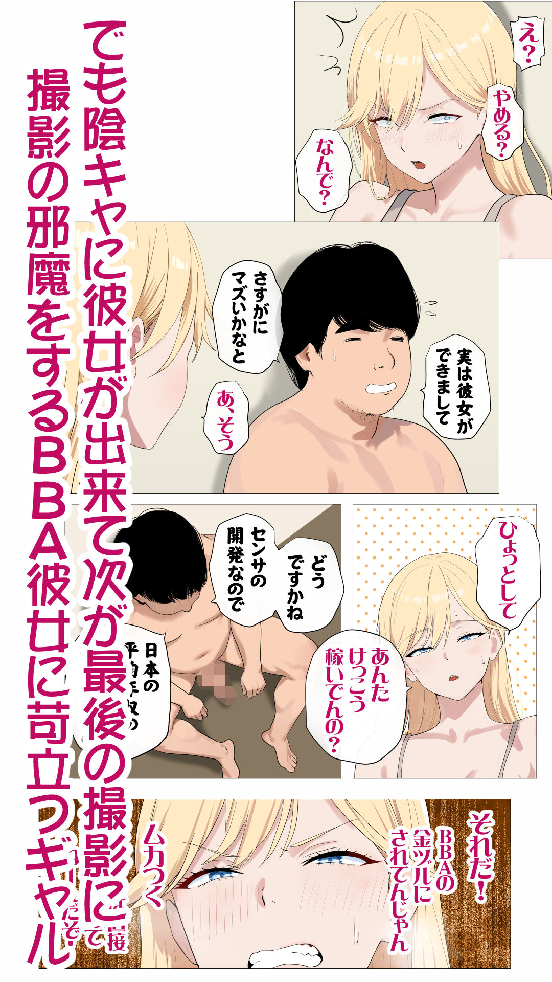 配信で稼ぎたい塩ギャルと陰キャの俺2-サンプル画像4