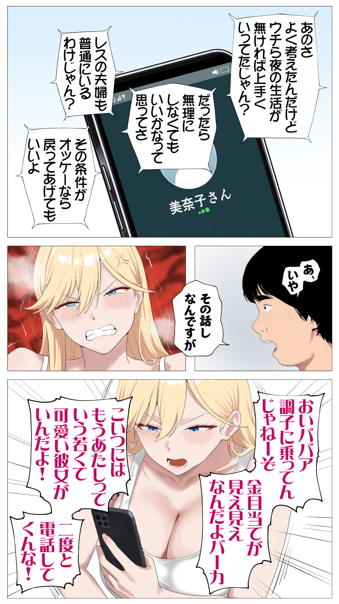 配信で稼ぎたい塩ギャルと陰キャの俺2-サンプル画像10