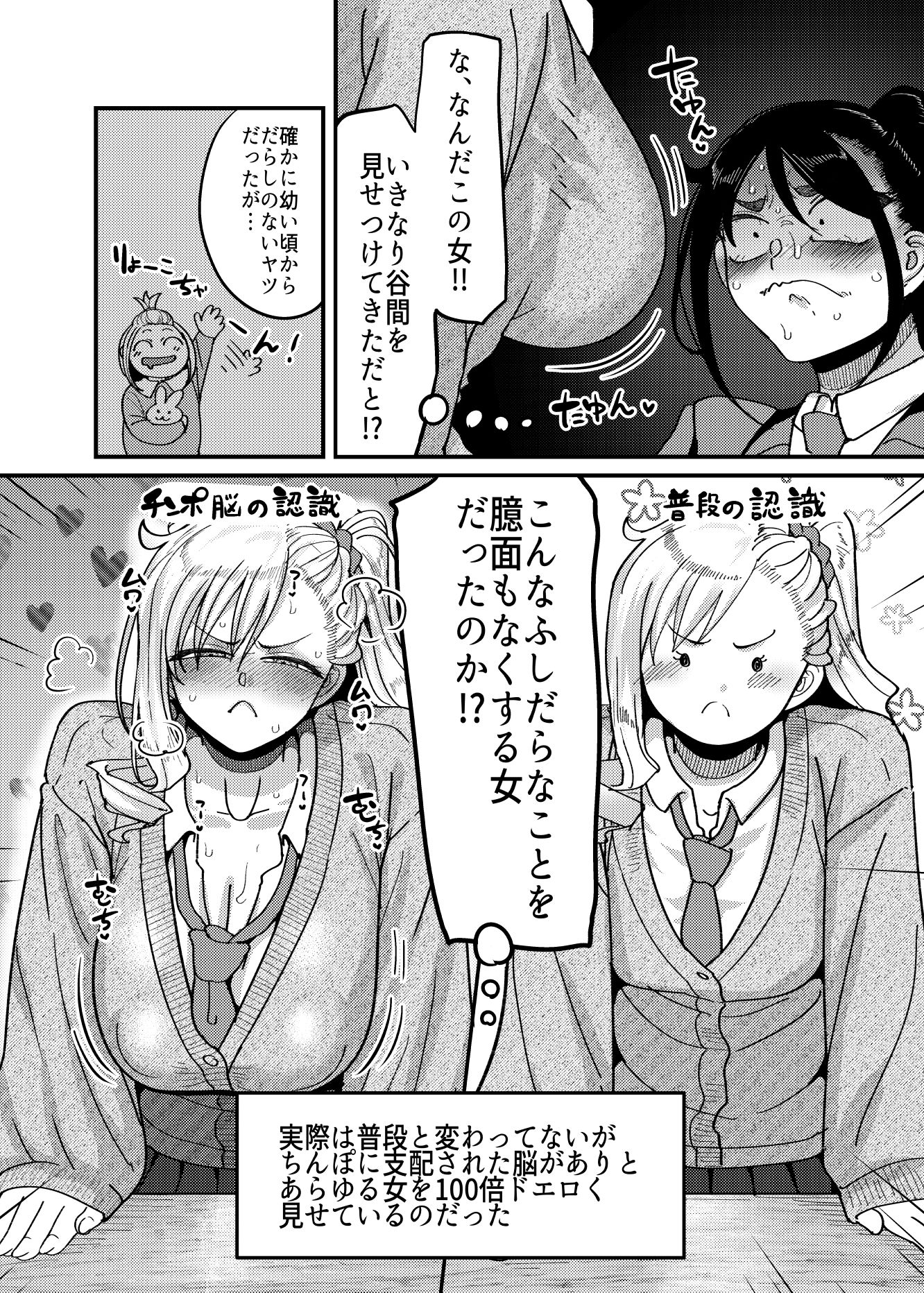 堅物風紀委員長にアレ！！ 生えちゃいました！！-サンプル画像6