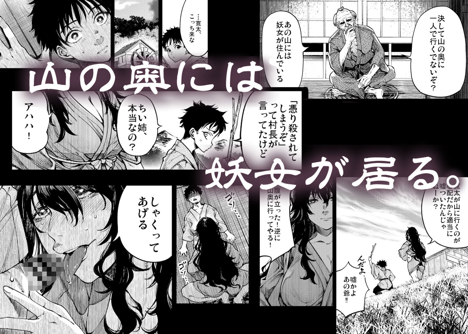 山の女-サンプル画像5