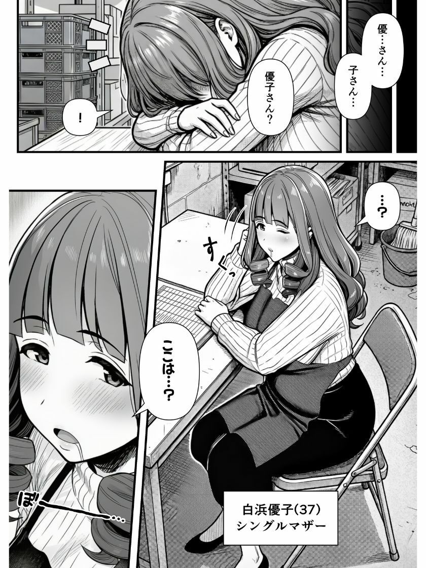 母娘催●姦〜幸せに暮らす巨乳親子を滅茶苦茶に犯した記録〜-サンプル画像6