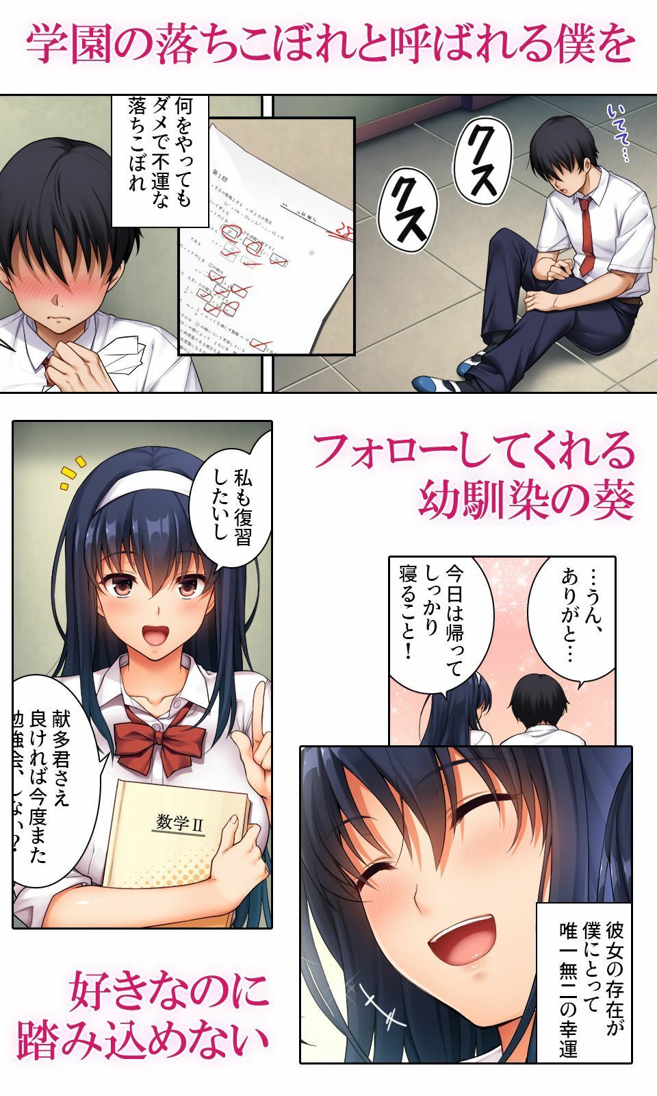 狙われた優等生コミカライズVol.1 先生と精液にまみれた二〇一号室-サンプル画像1