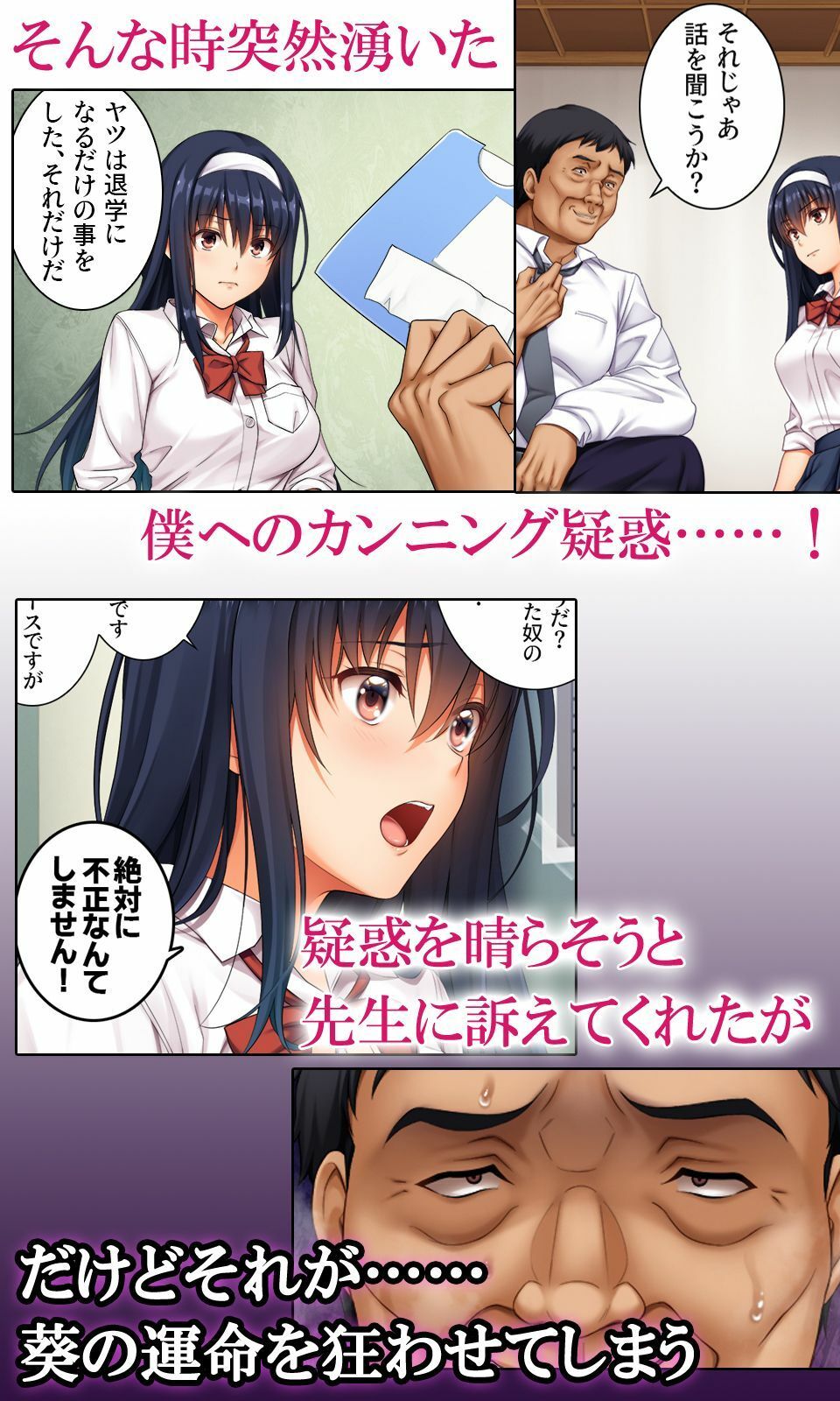 狙われた優等生コミカライズVol.1 先生と精液にまみれた二〇一号室-サンプル画像2