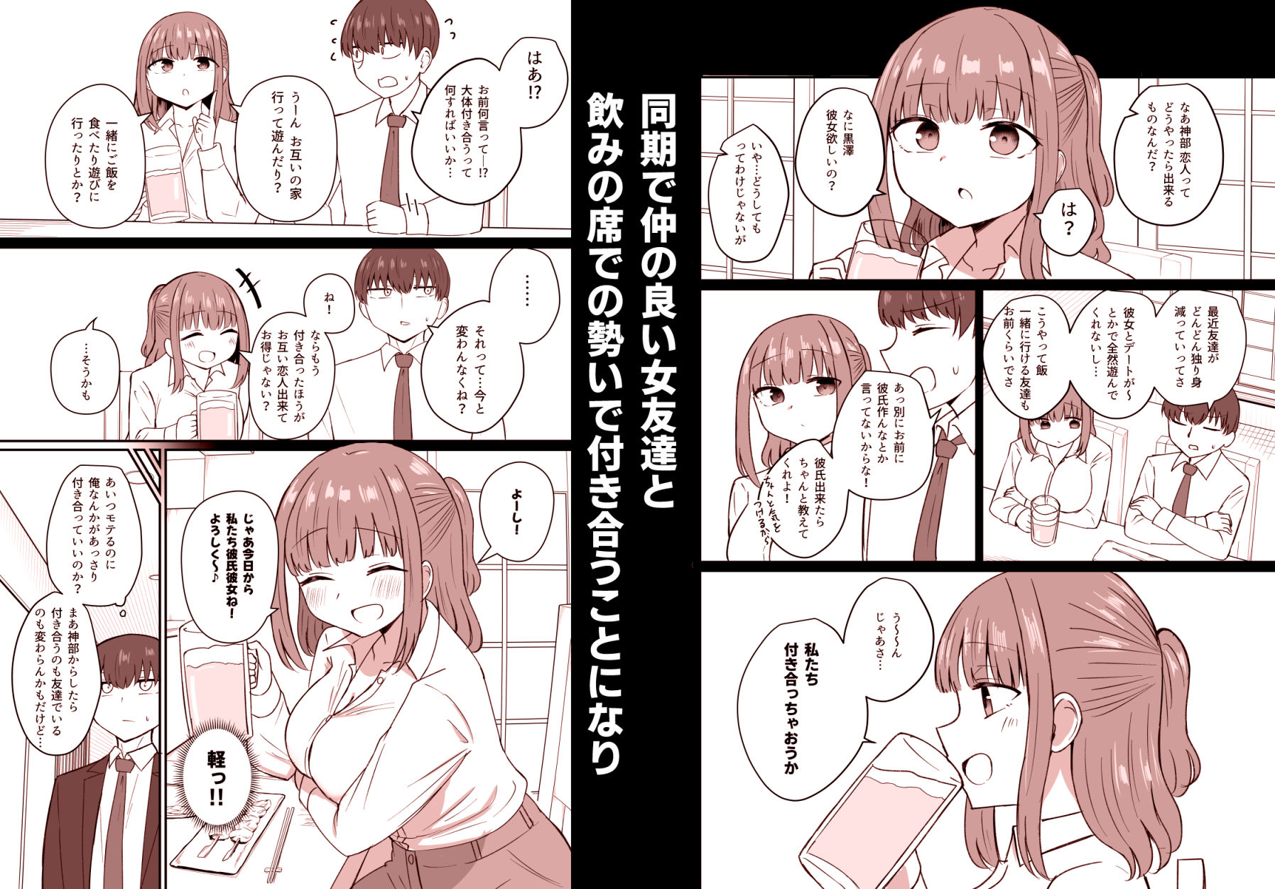 もう今まで通りじゃイけない！-サンプル画像1
